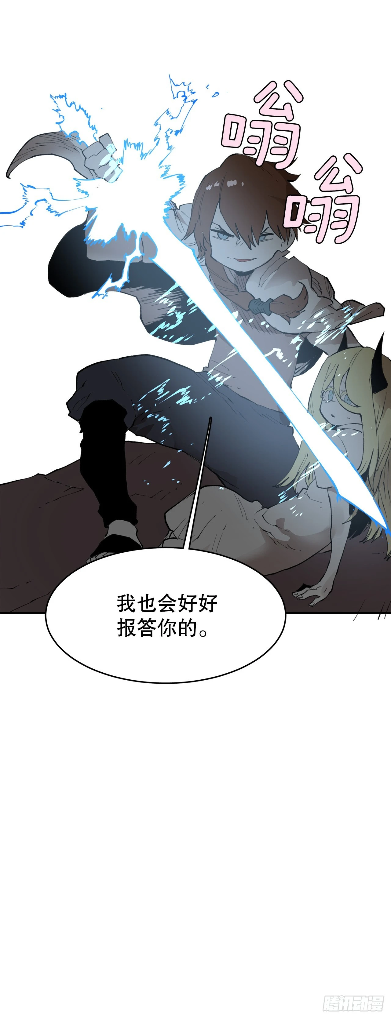 82.共享魔力-第83话