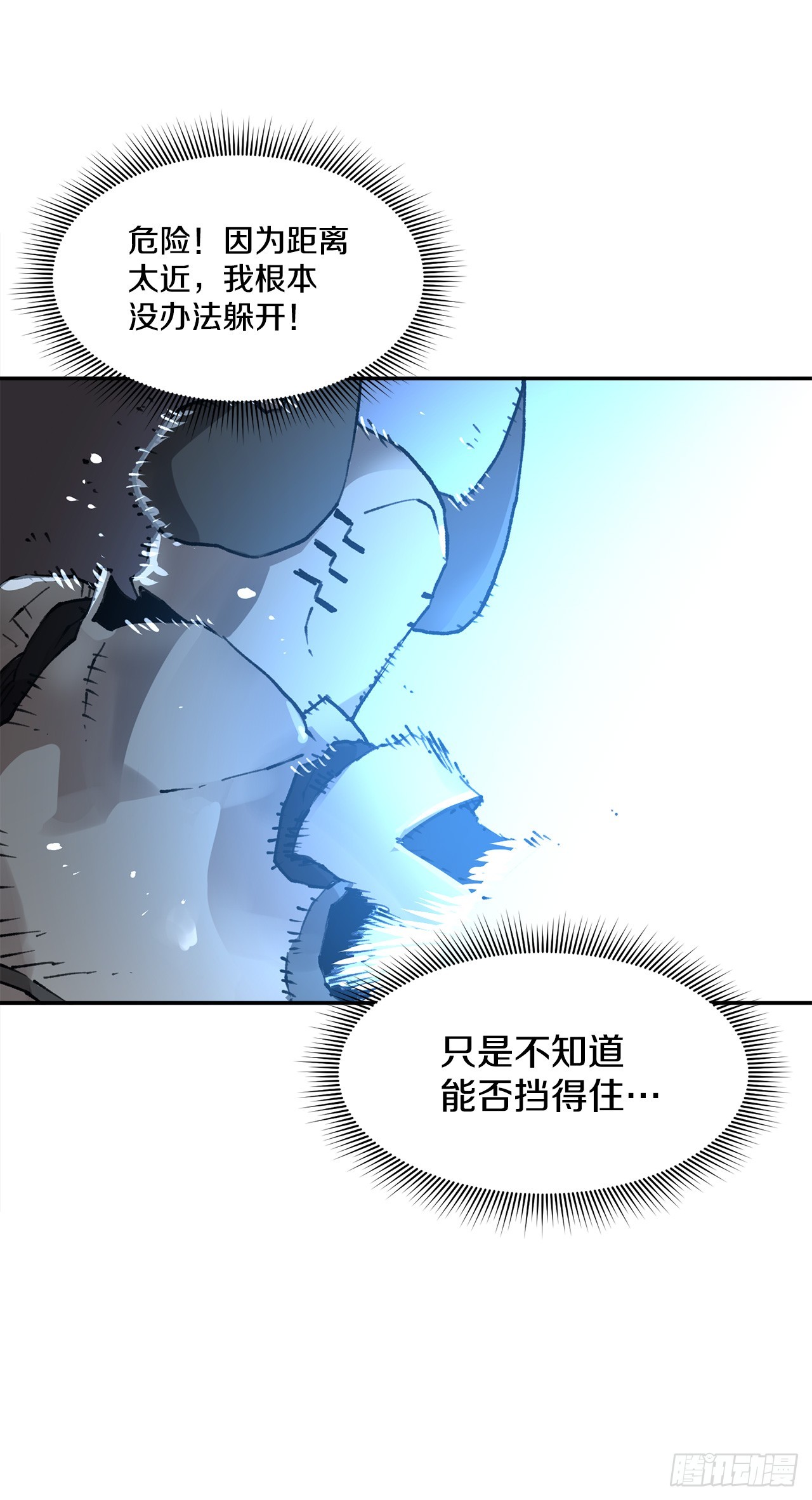 82.共享魔力-第83话