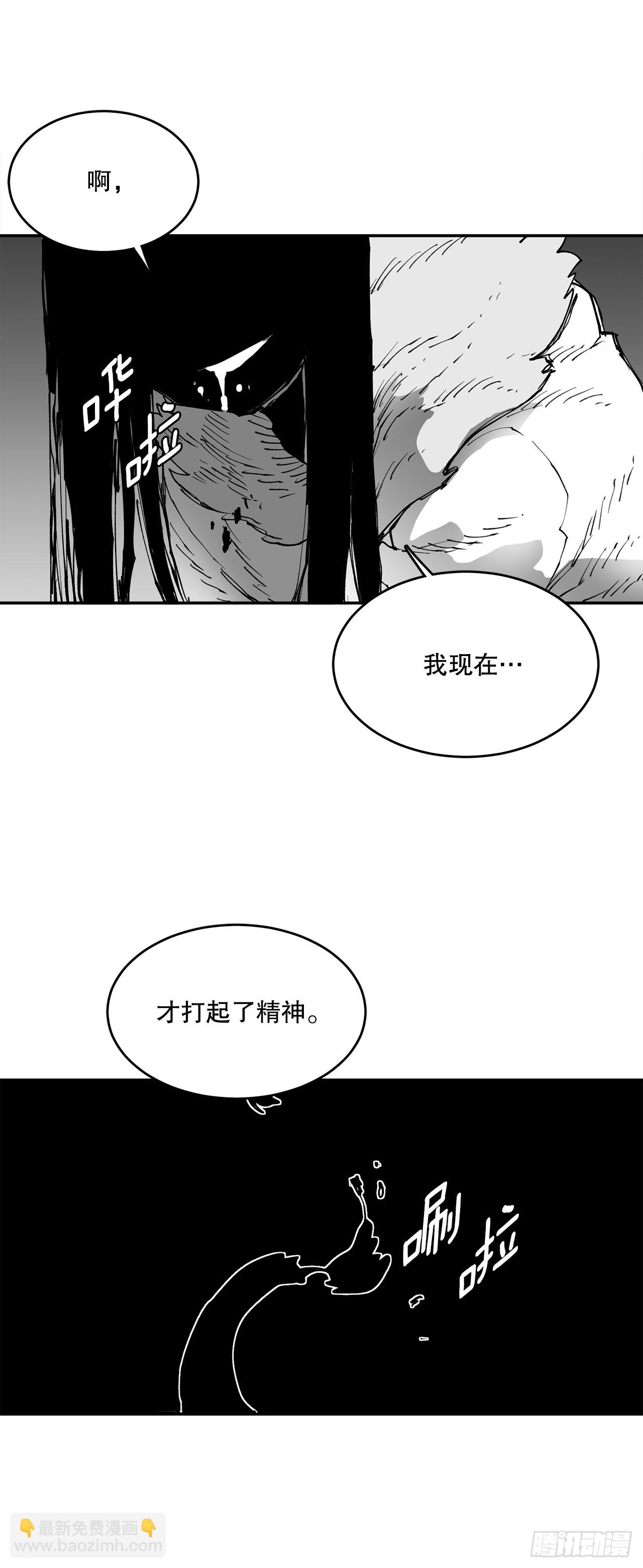 84.被包围-第85话