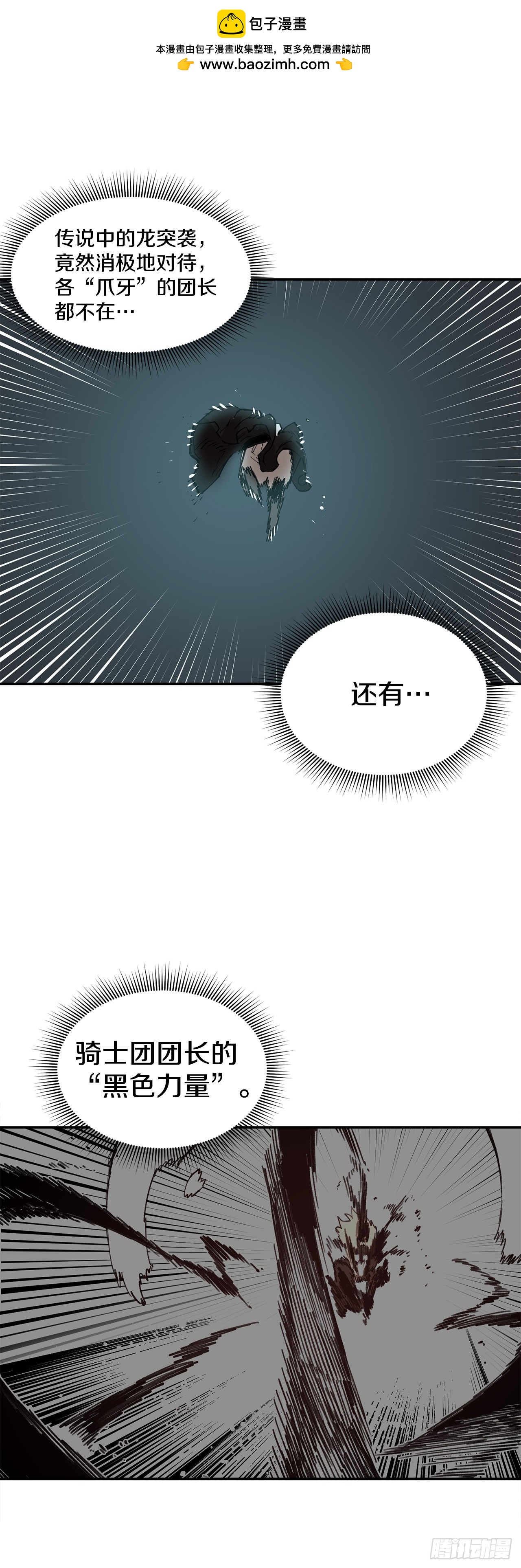84.被包围-第85话
