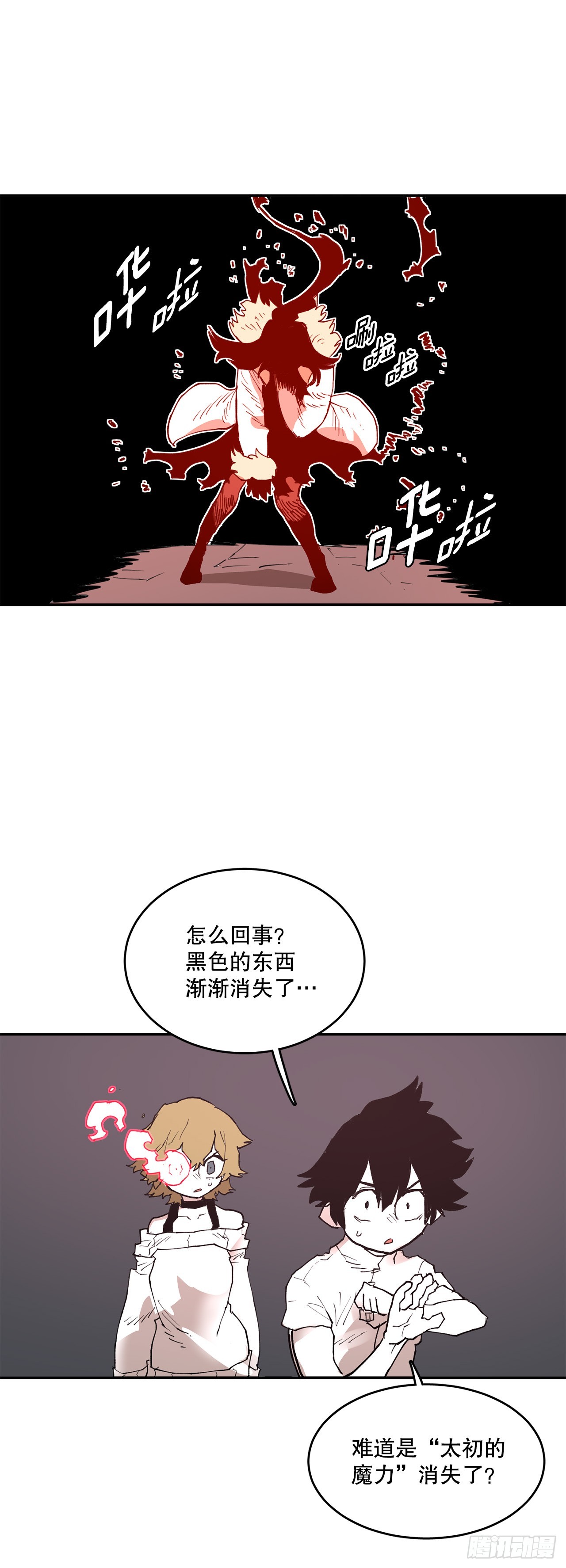 84.被包围-第85话