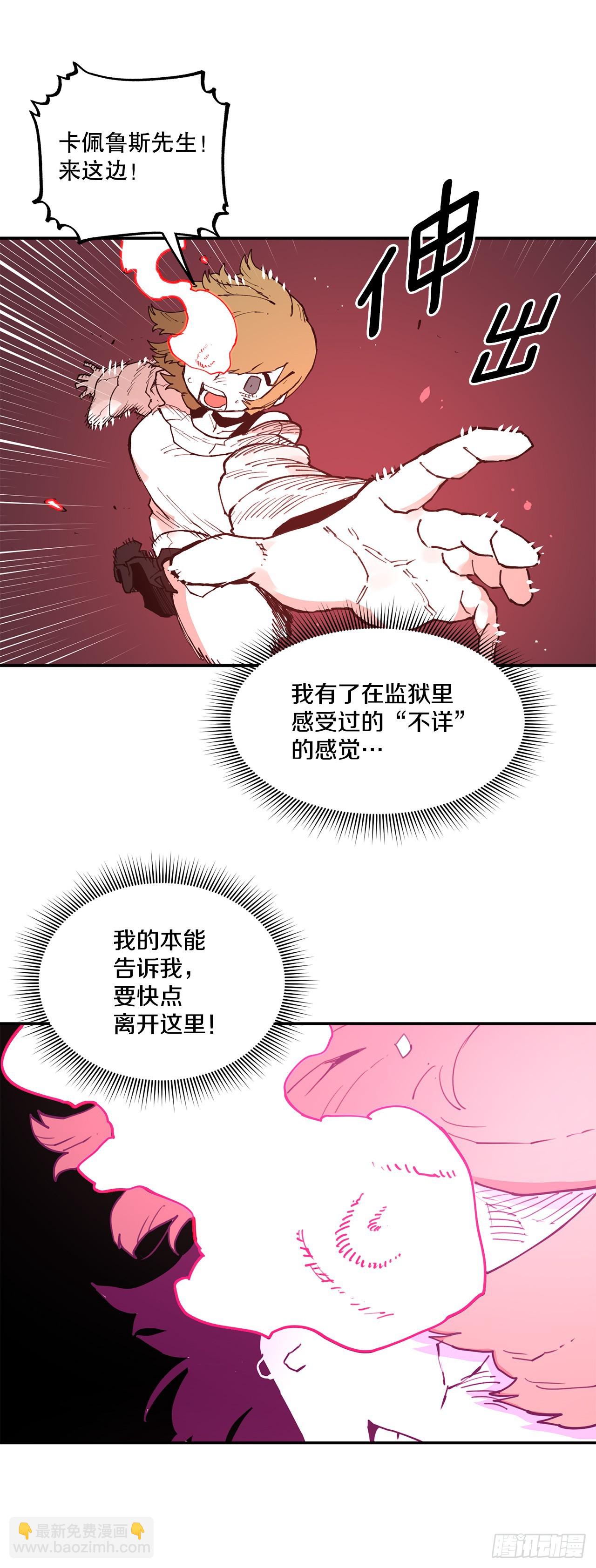 84.被包围-第85话