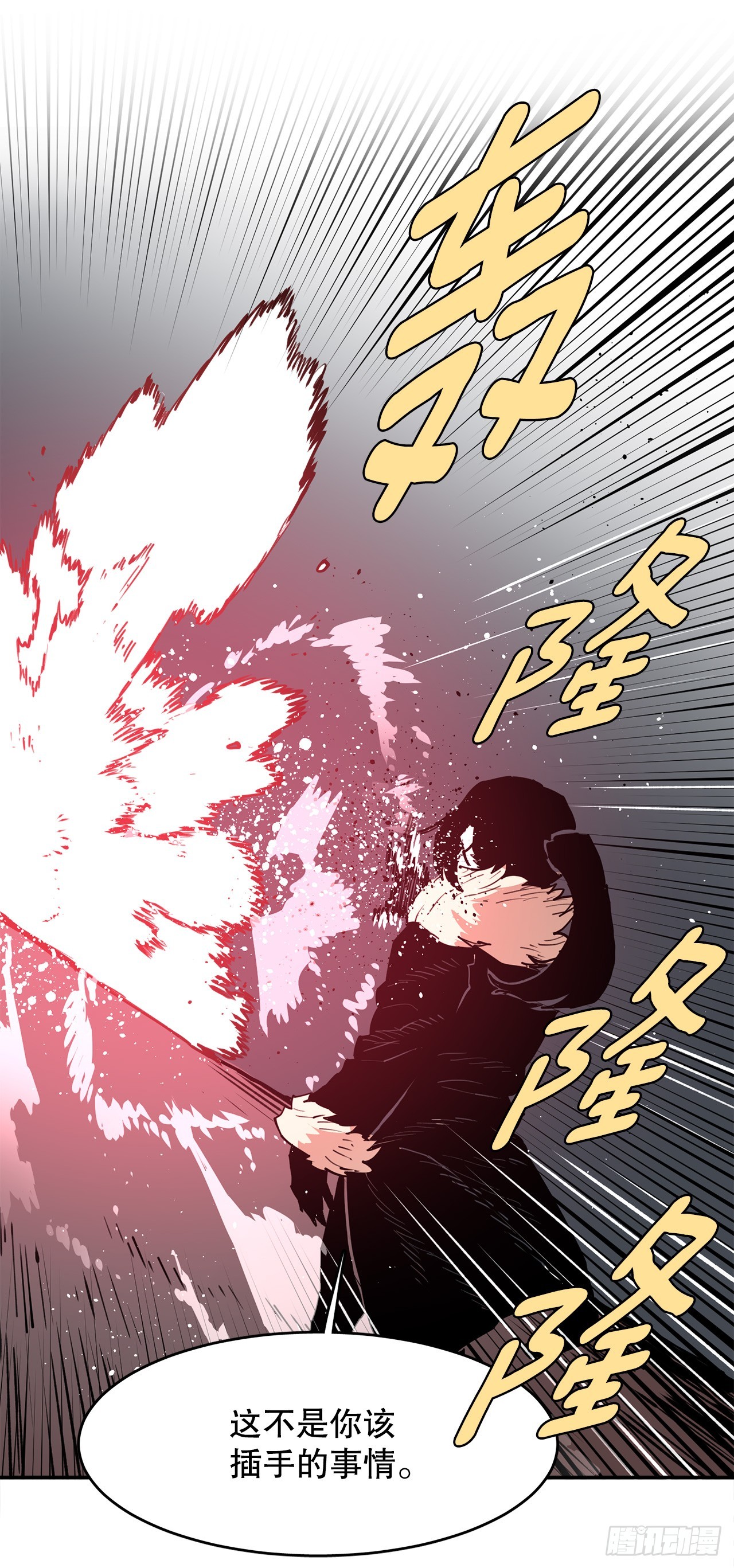 84.被包围-第85话