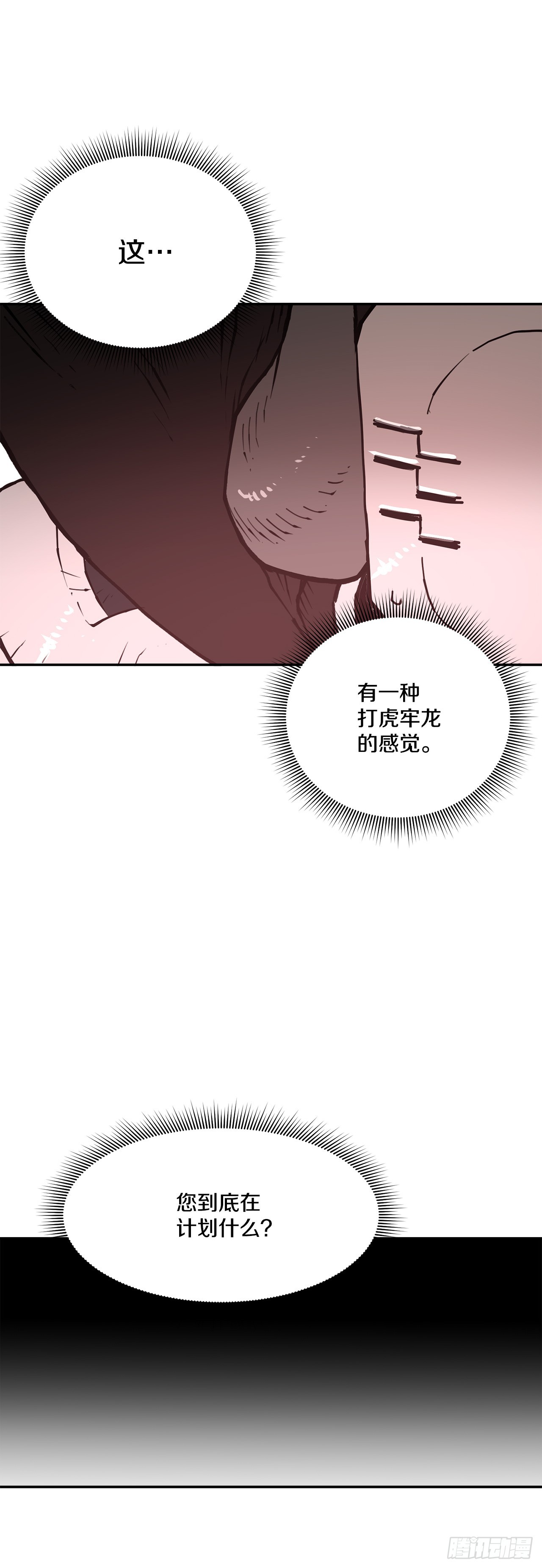 84.被包围-第85话