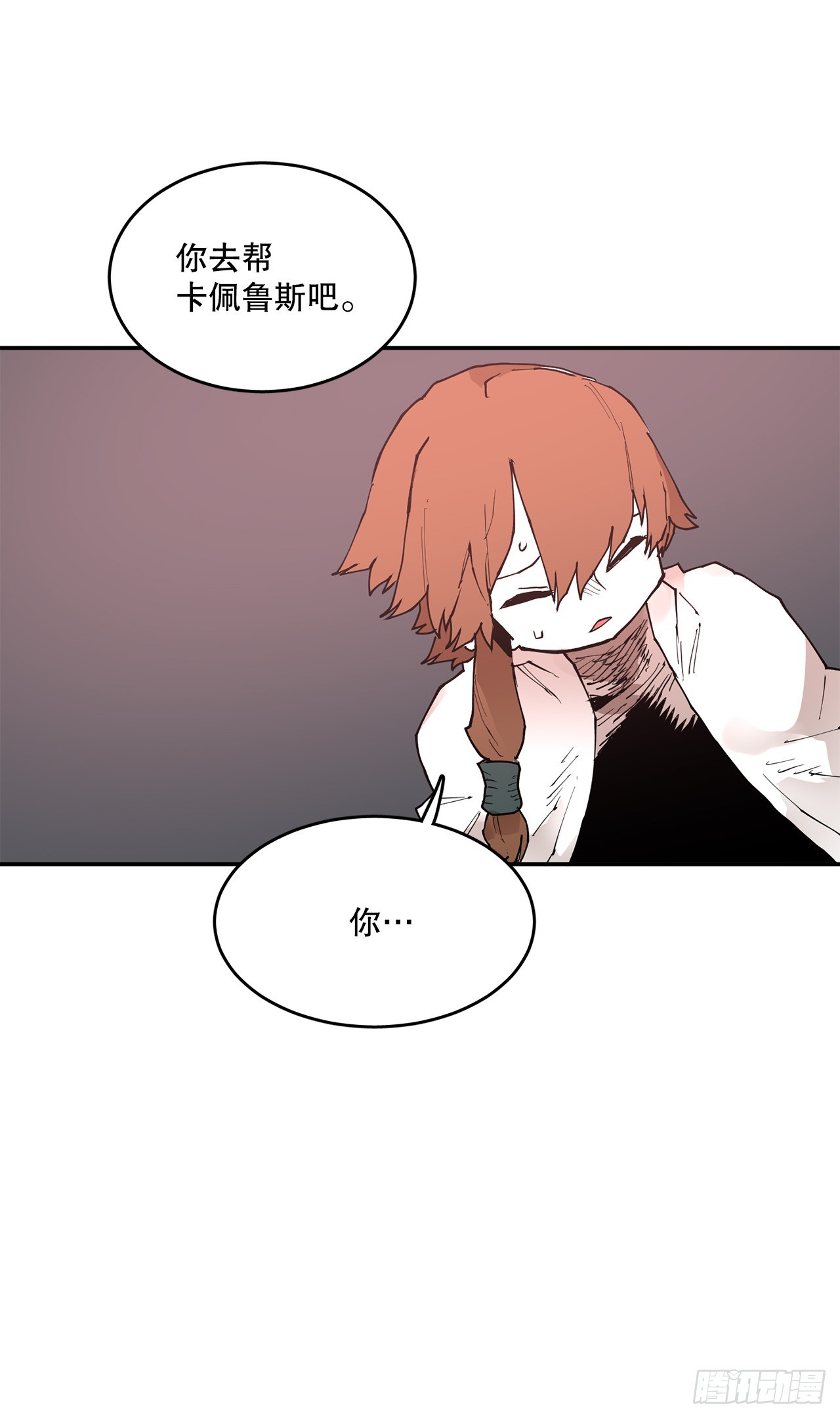 84.被包围-第85话