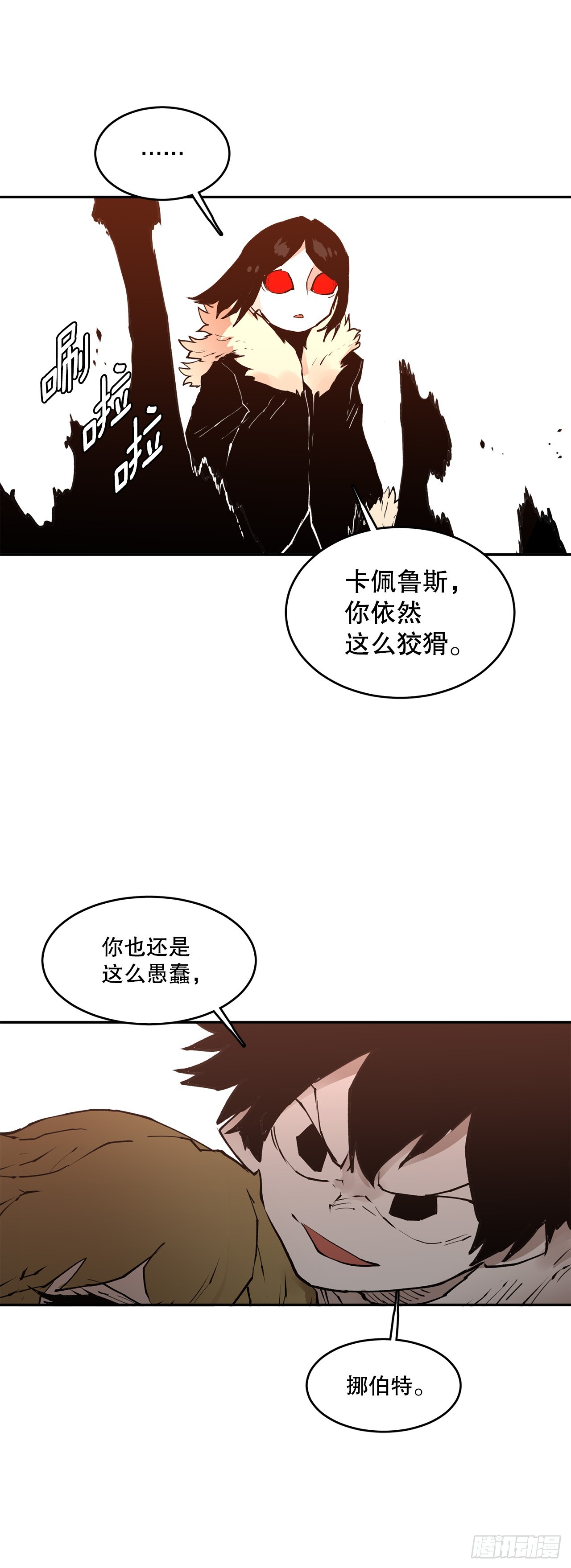 86.被击倒的卡佩鲁斯-第87话