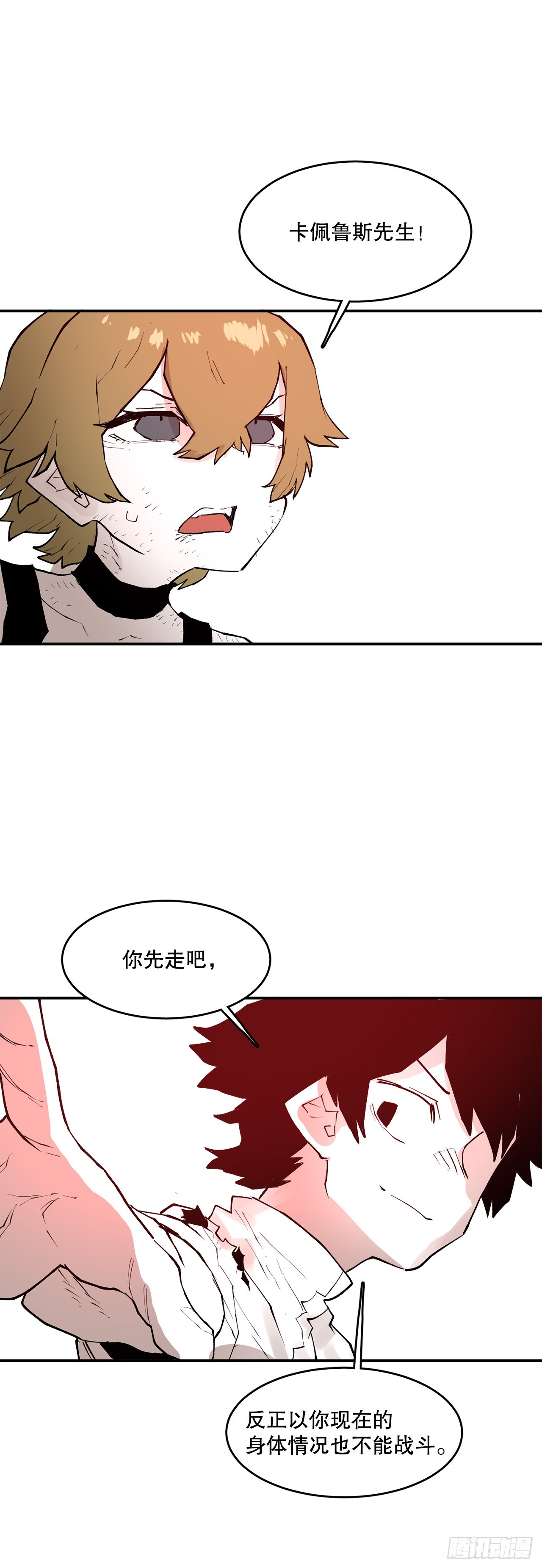 86.被击倒的卡佩鲁斯-第87话