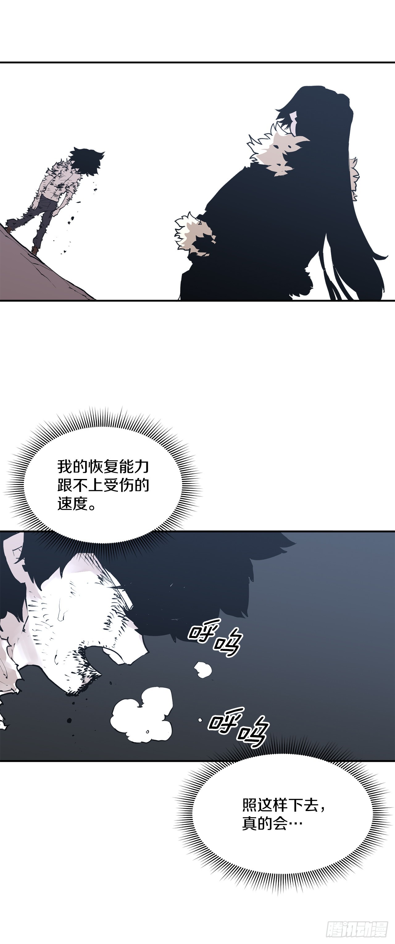 88.惨败-第89话