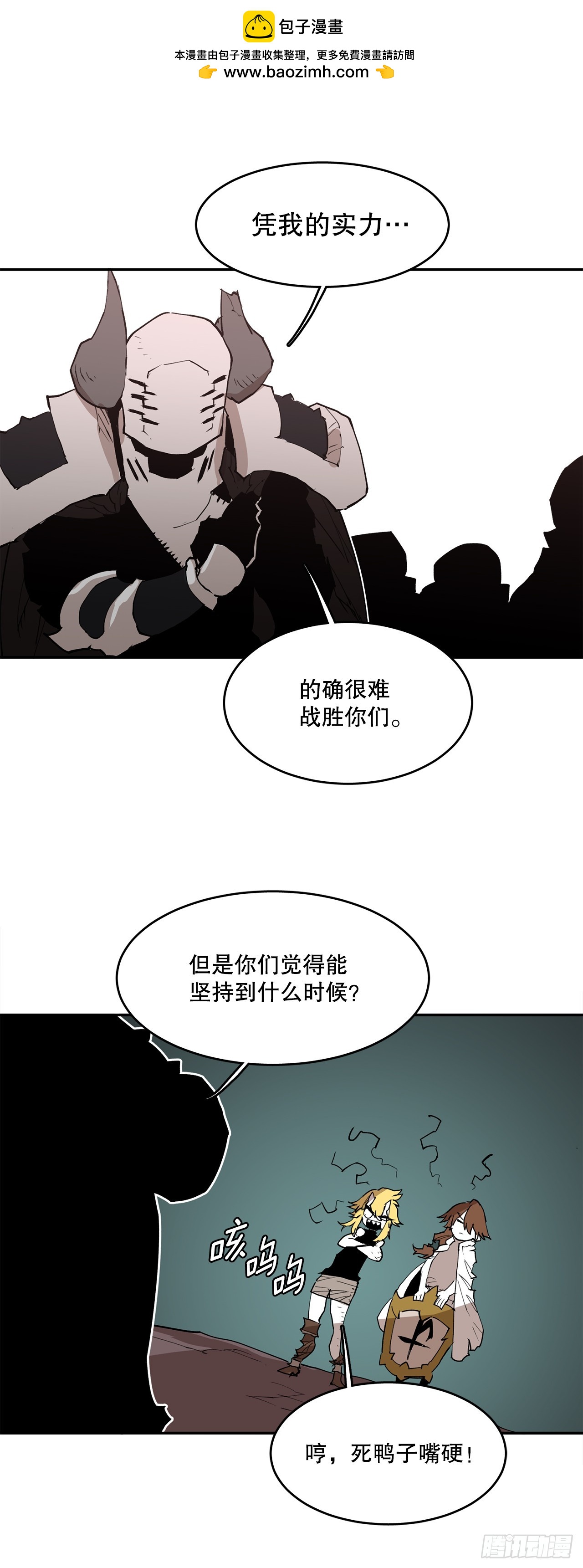 88.惨败-第89话