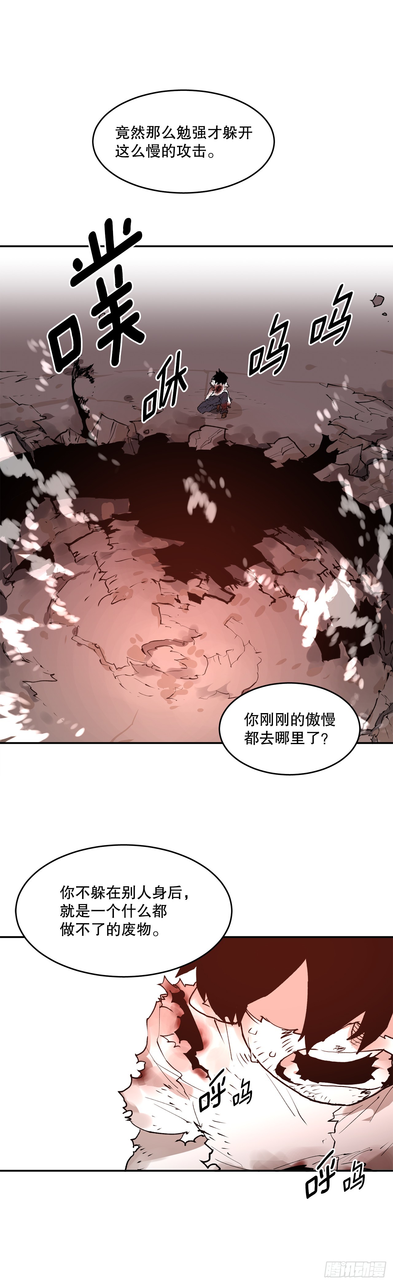 88.惨败-第89话