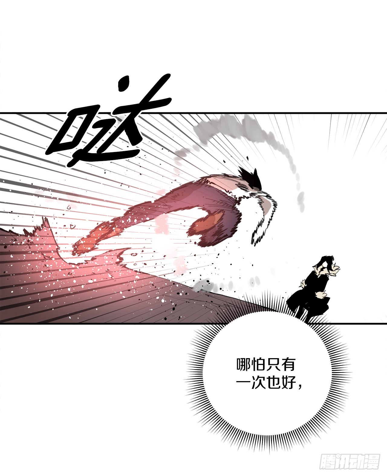 88.惨败-第89话