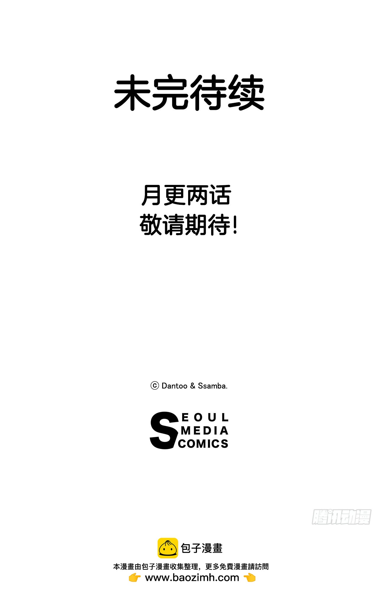 88.惨败-第89话
