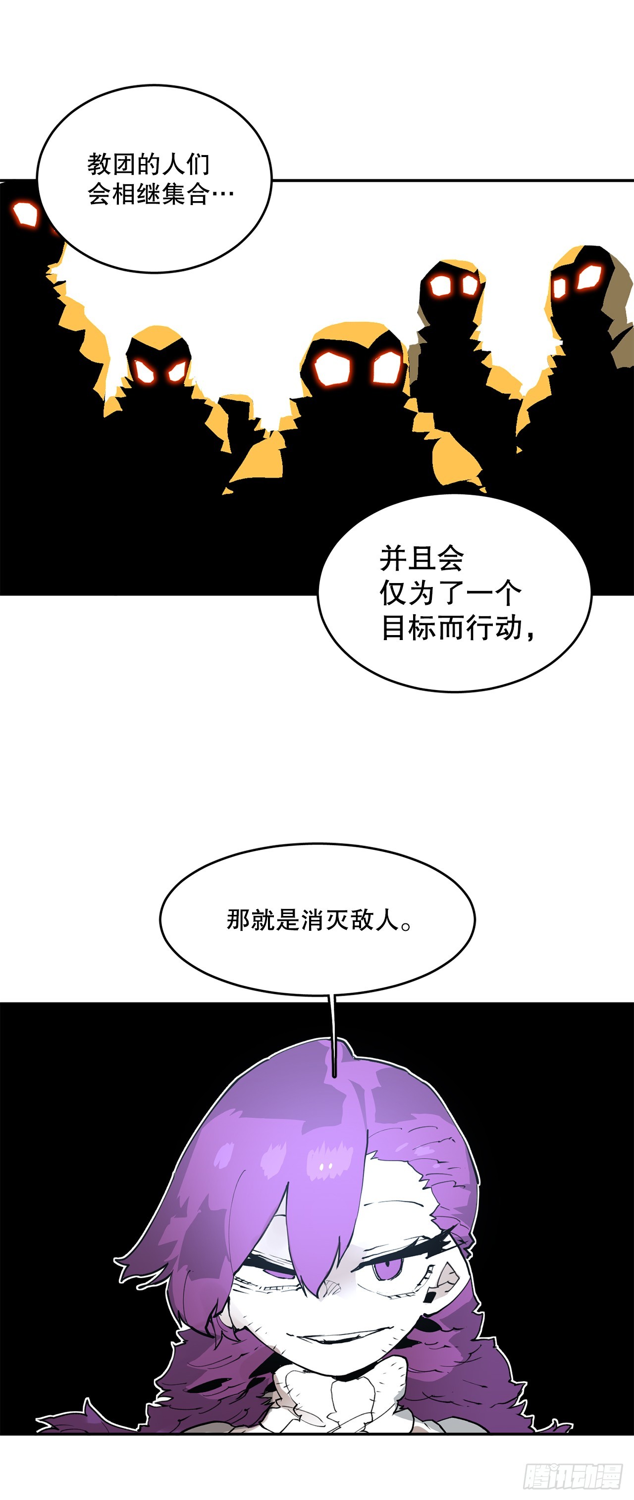 88.惨败-第89话