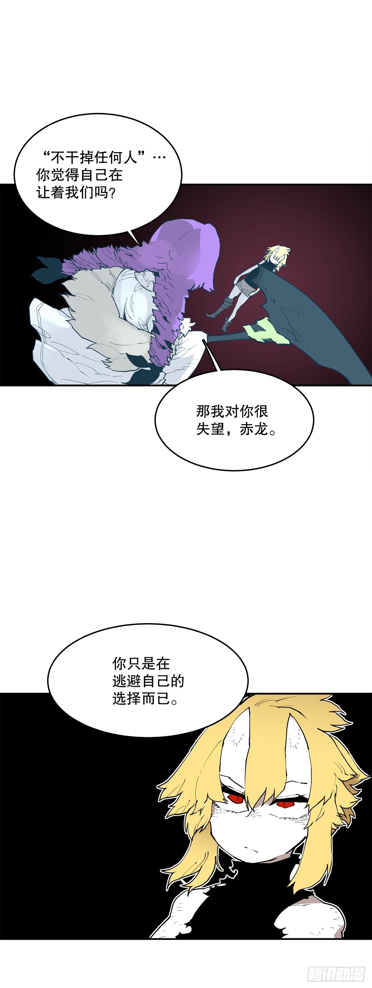 88.惨败-第89话
