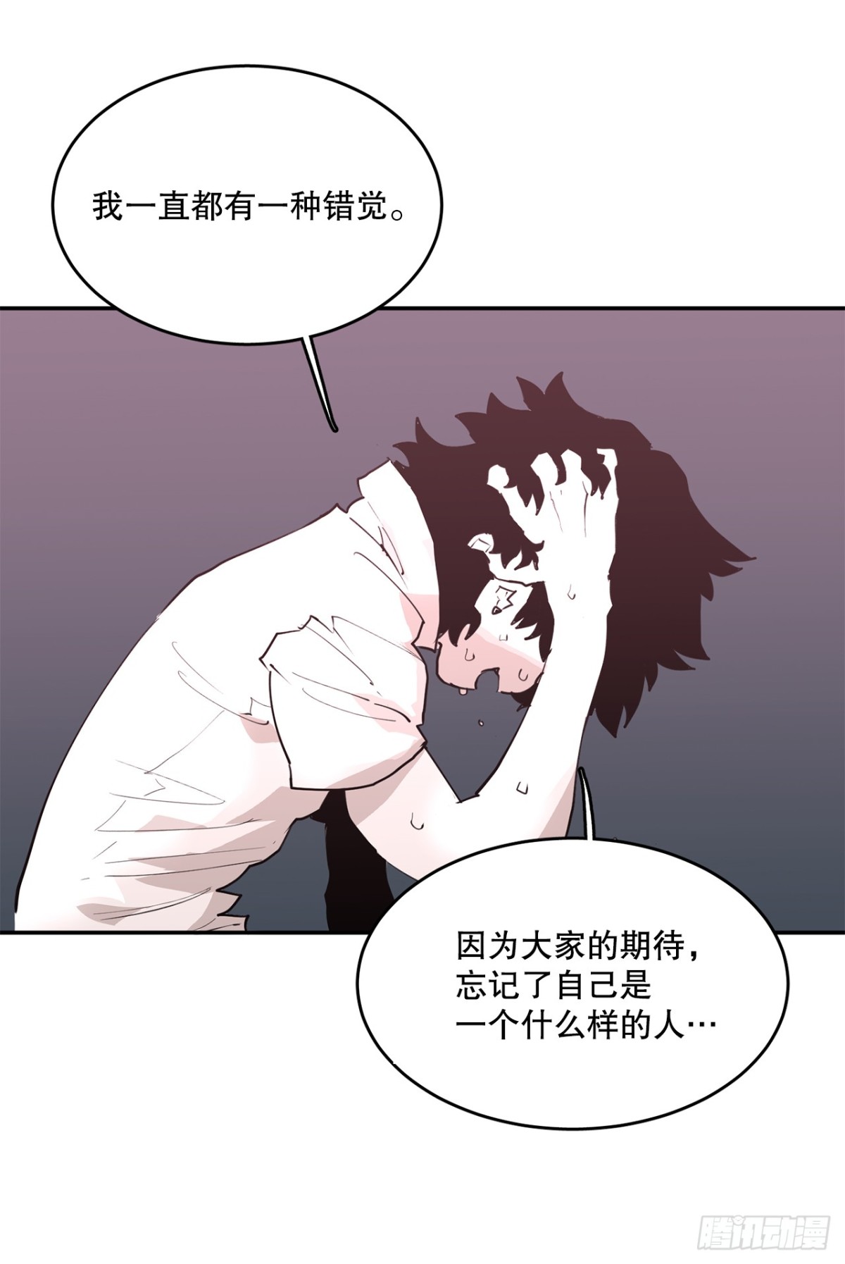 90.幻象-第91话