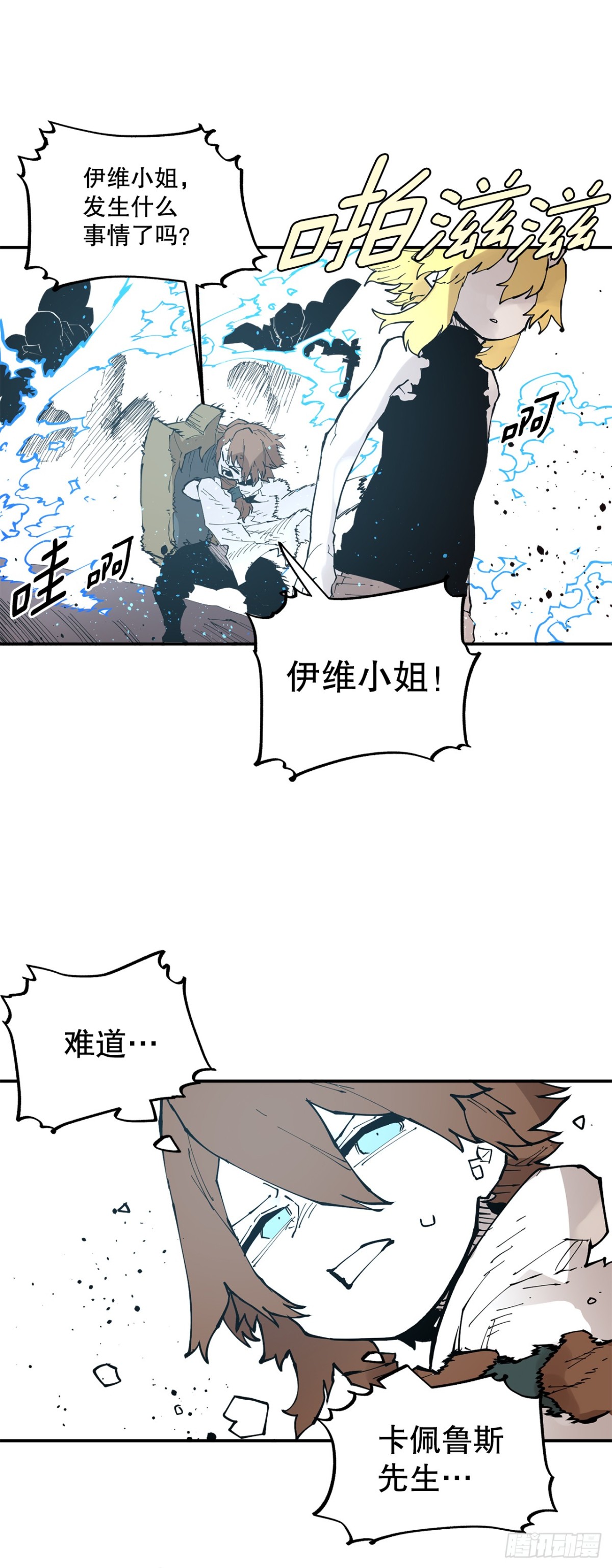 90.幻象-第91话