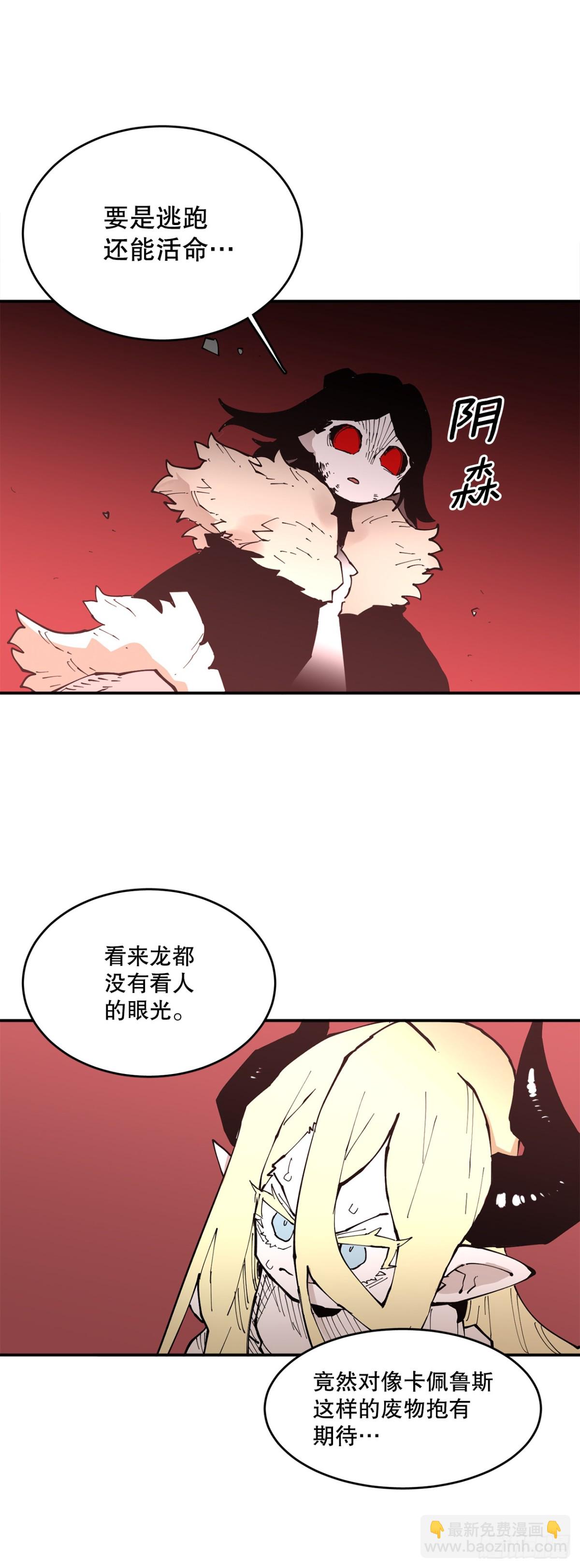 90.幻象-第91话