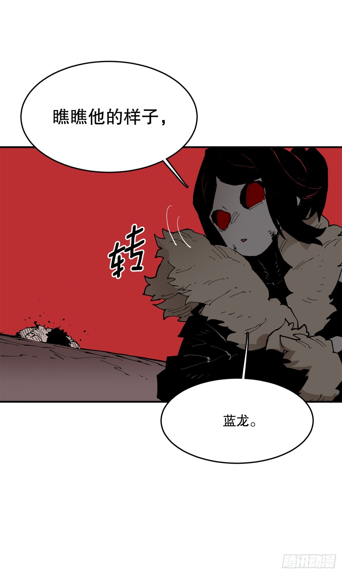 90.幻象-第91话