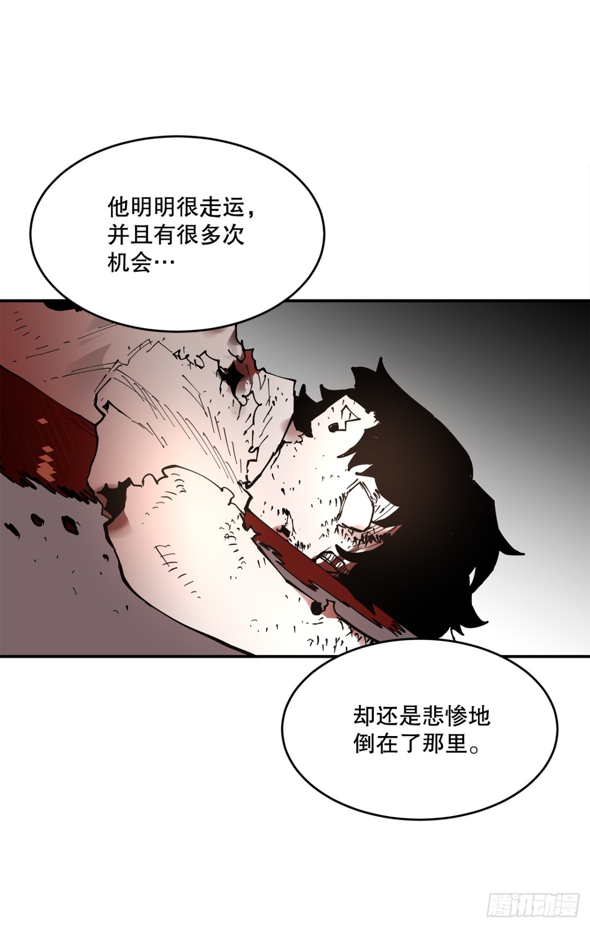 90.幻象-第91话