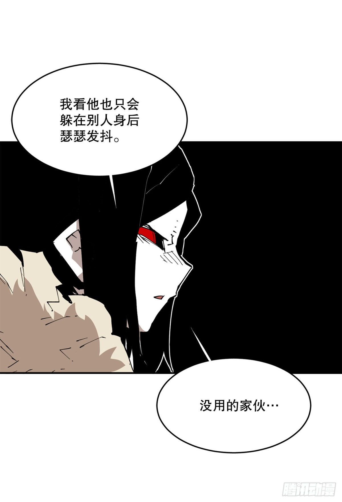 90.幻象-第91话
