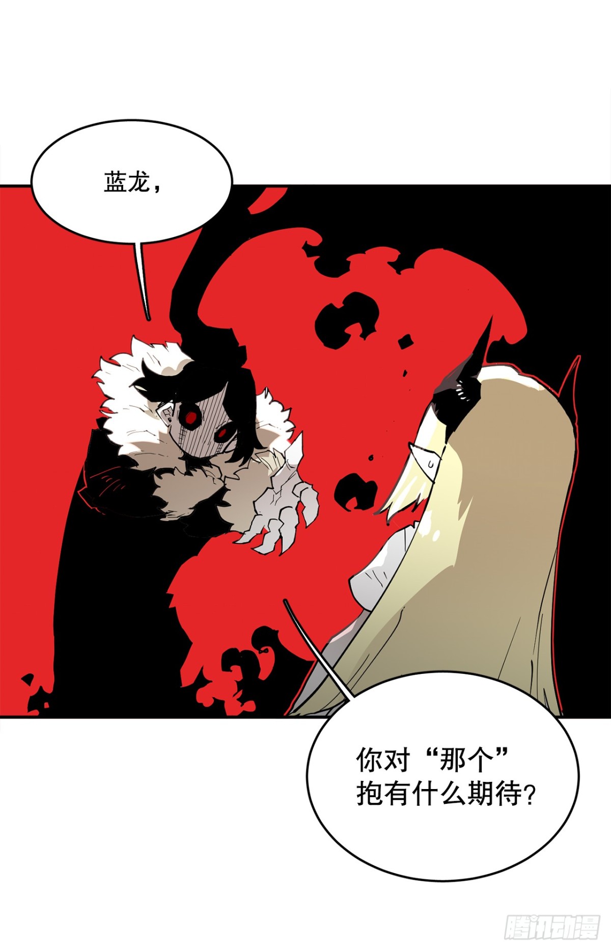 90.幻象-第91话