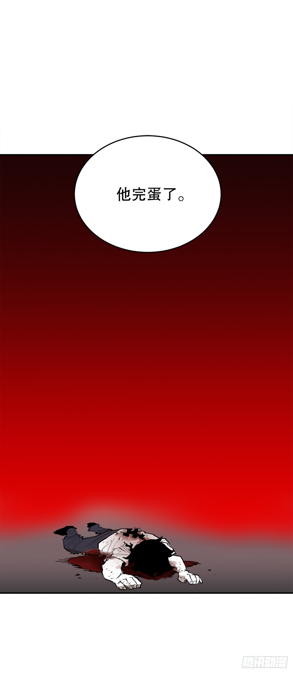 90.幻象-第91话