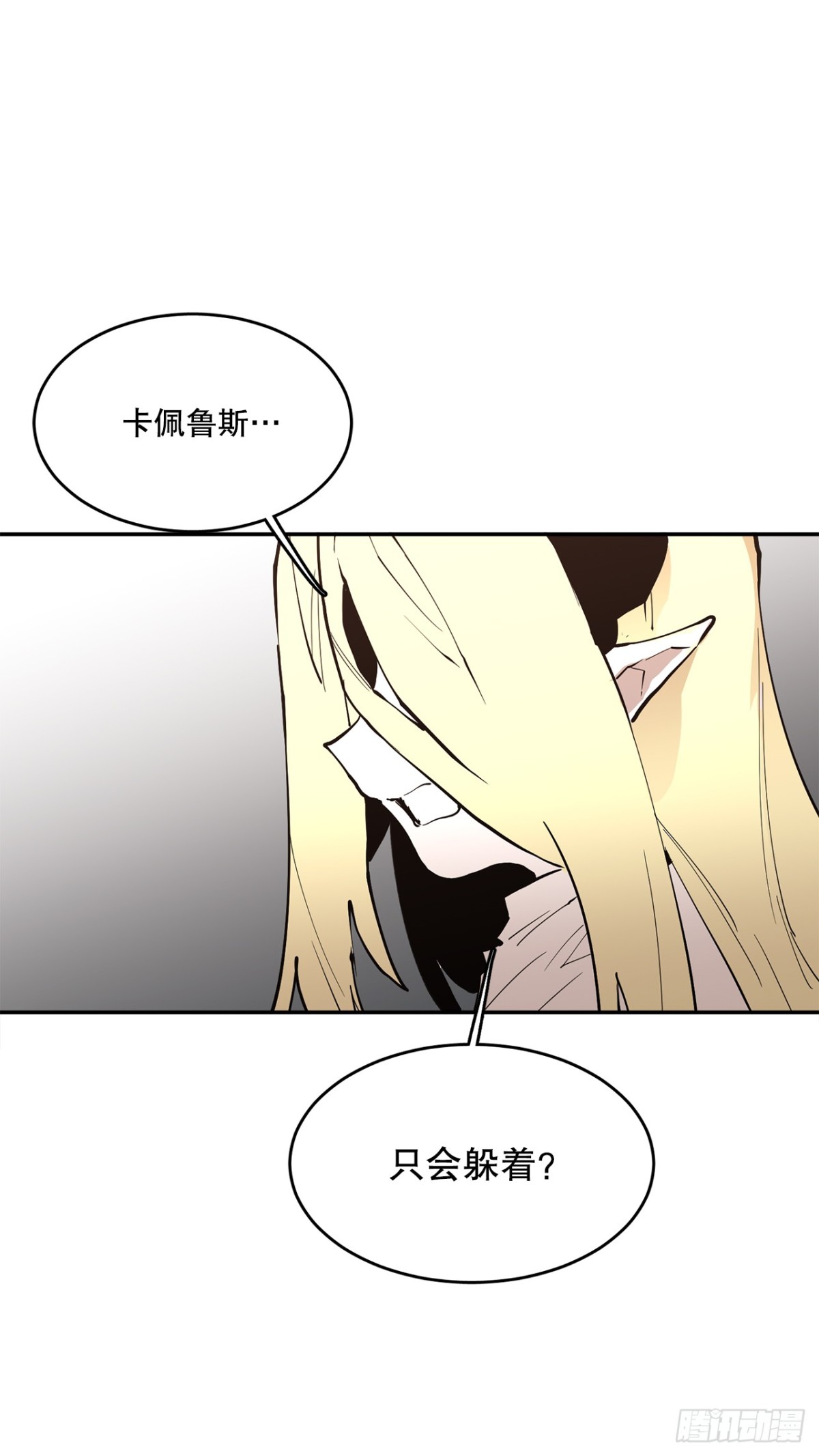 90.幻象-第91话
