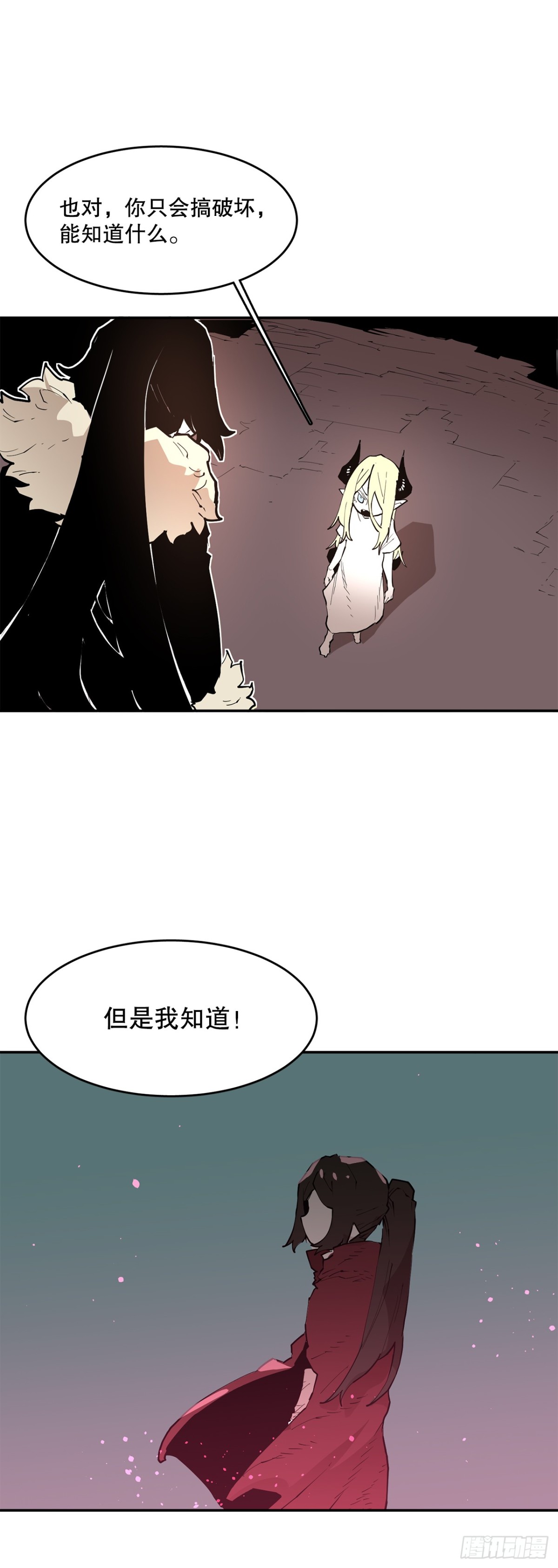 90.幻象-第91话
