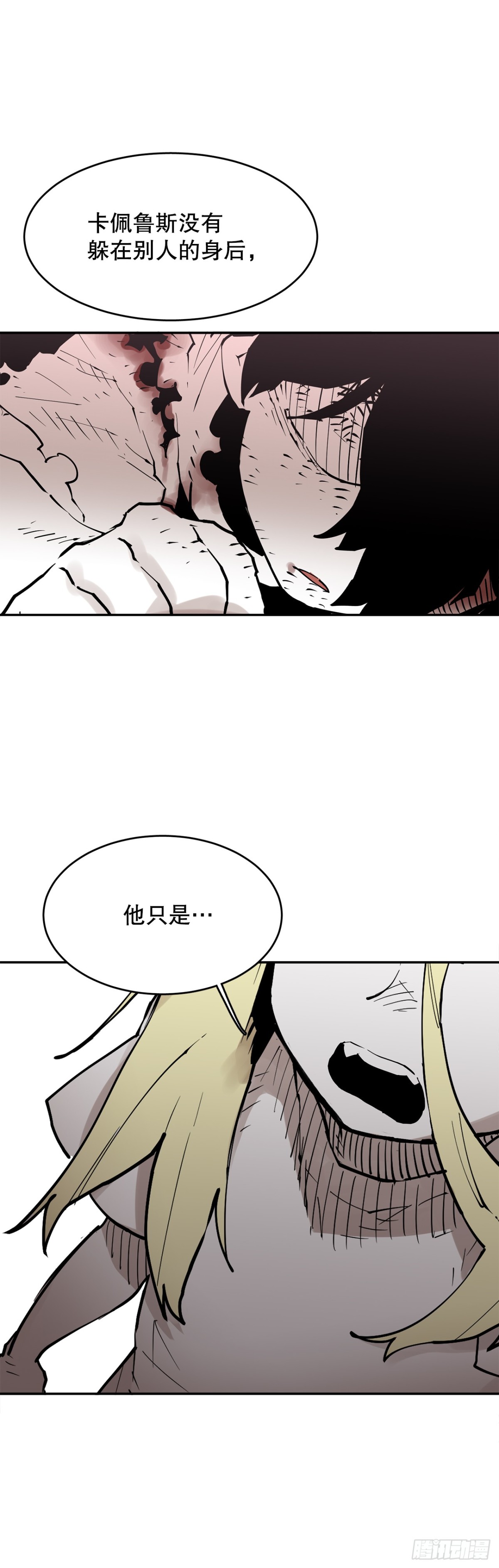 90.幻象-第91话
