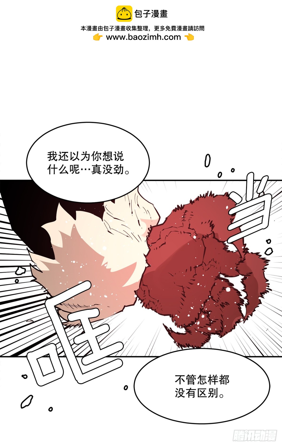 90.幻象-第91话