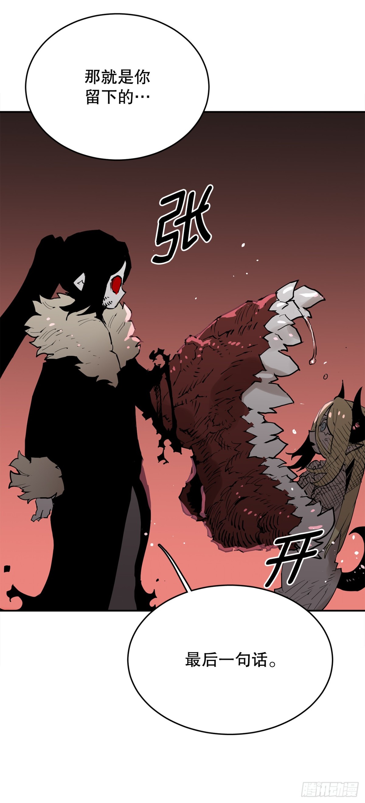 90.幻象-第91话