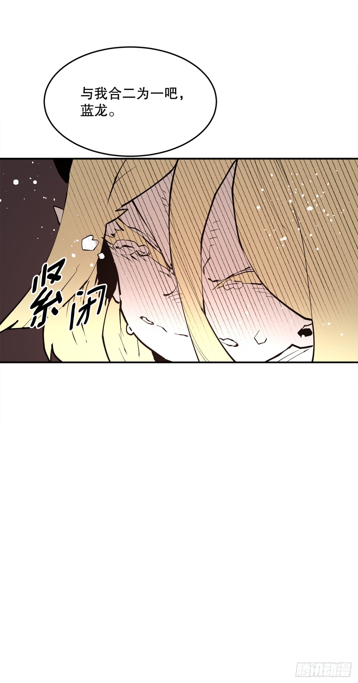 90.幻象-第91话
