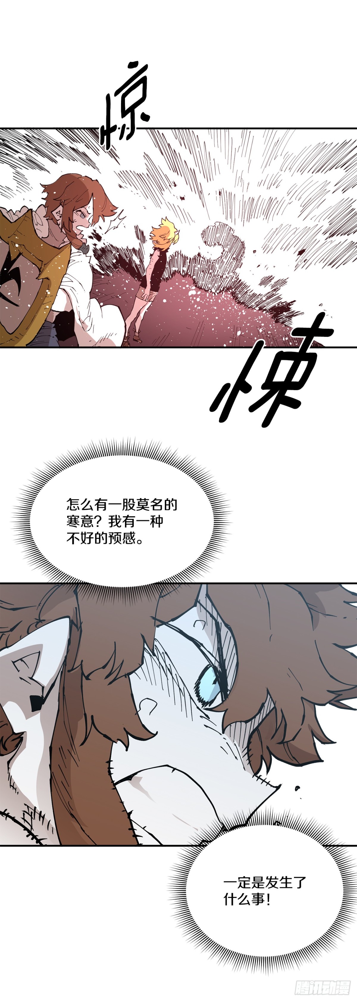 90.幻象-第91话