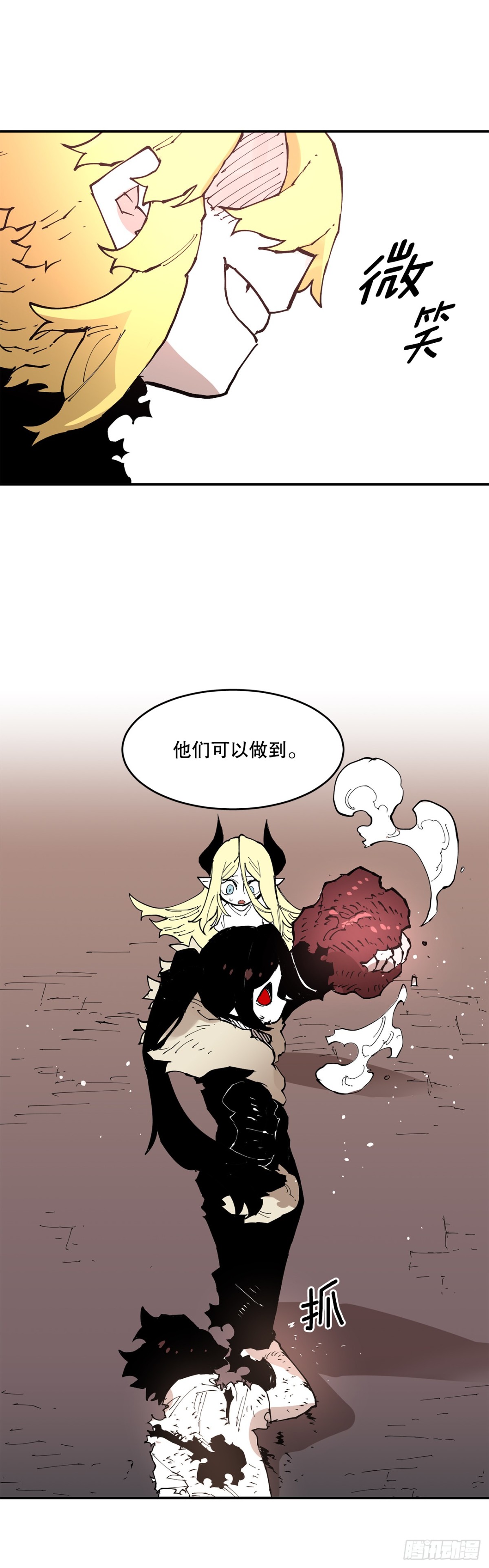 90.幻象-第91话