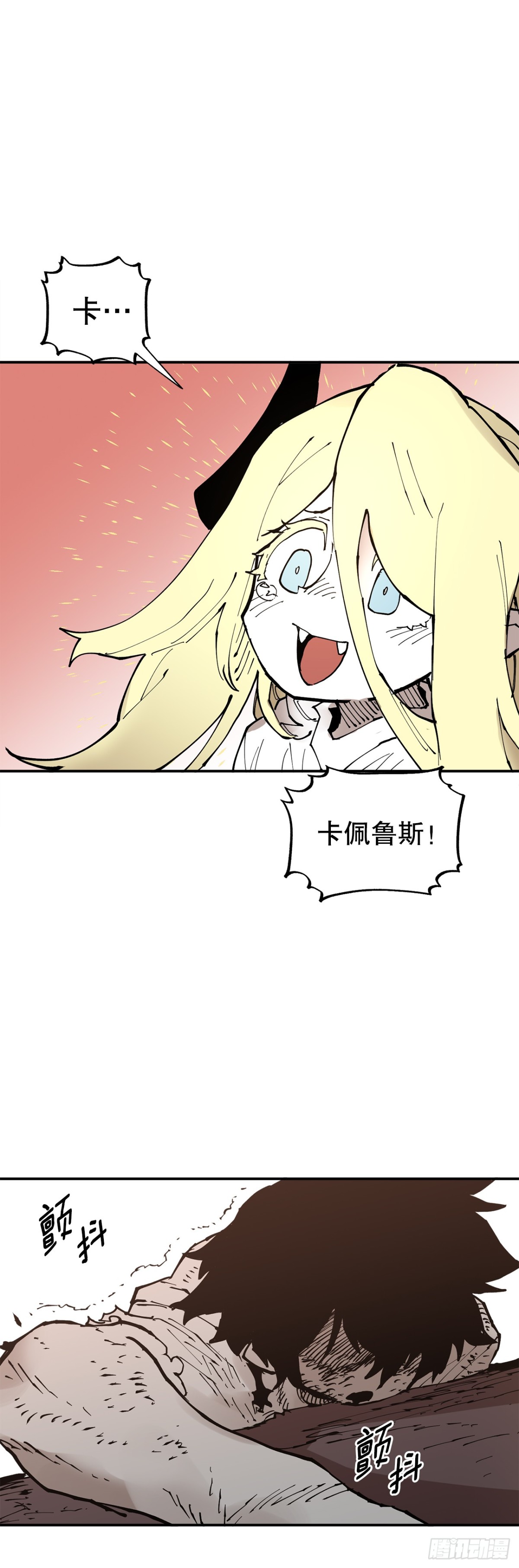 90.幻象-第91话