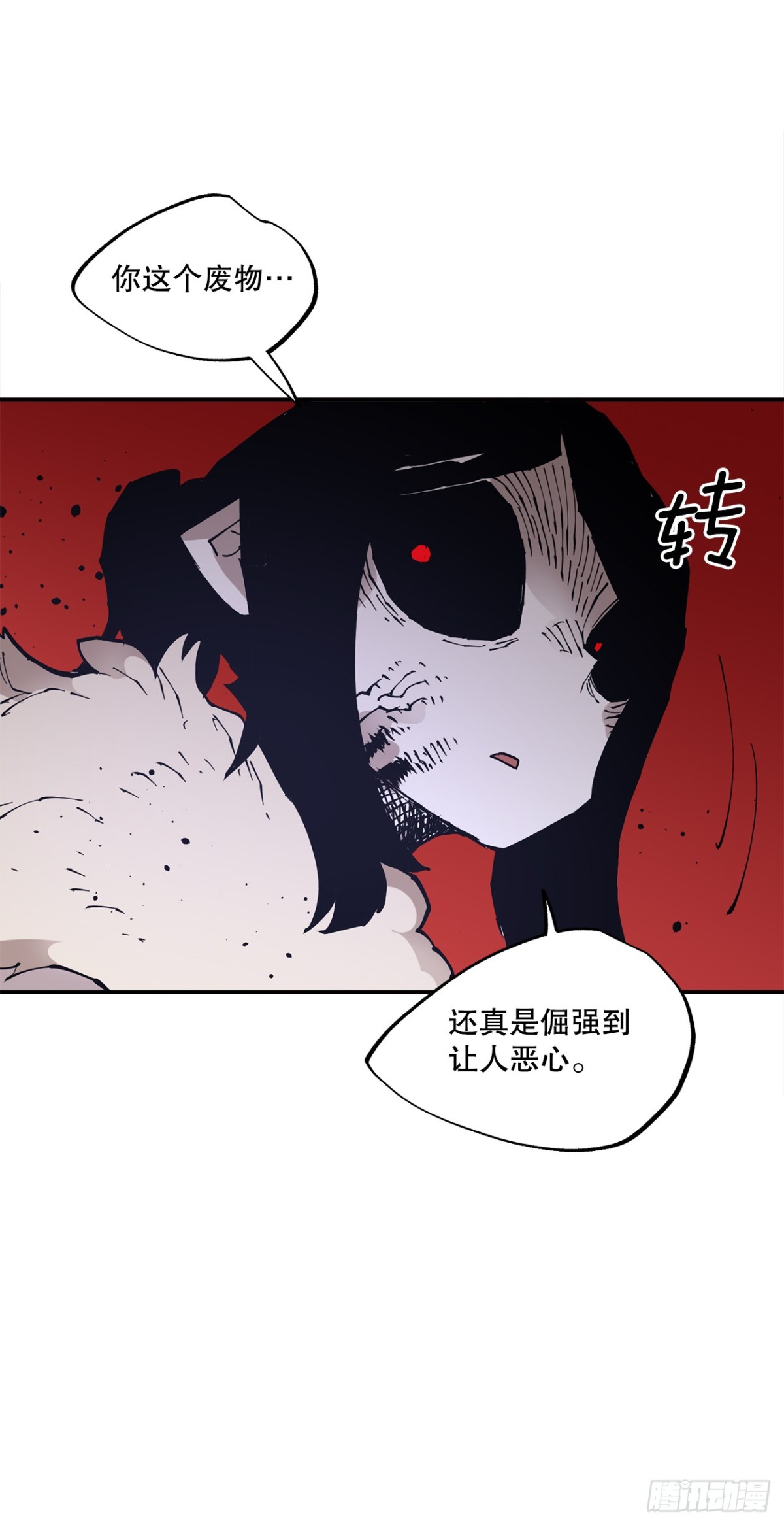 90.幻象-第91话