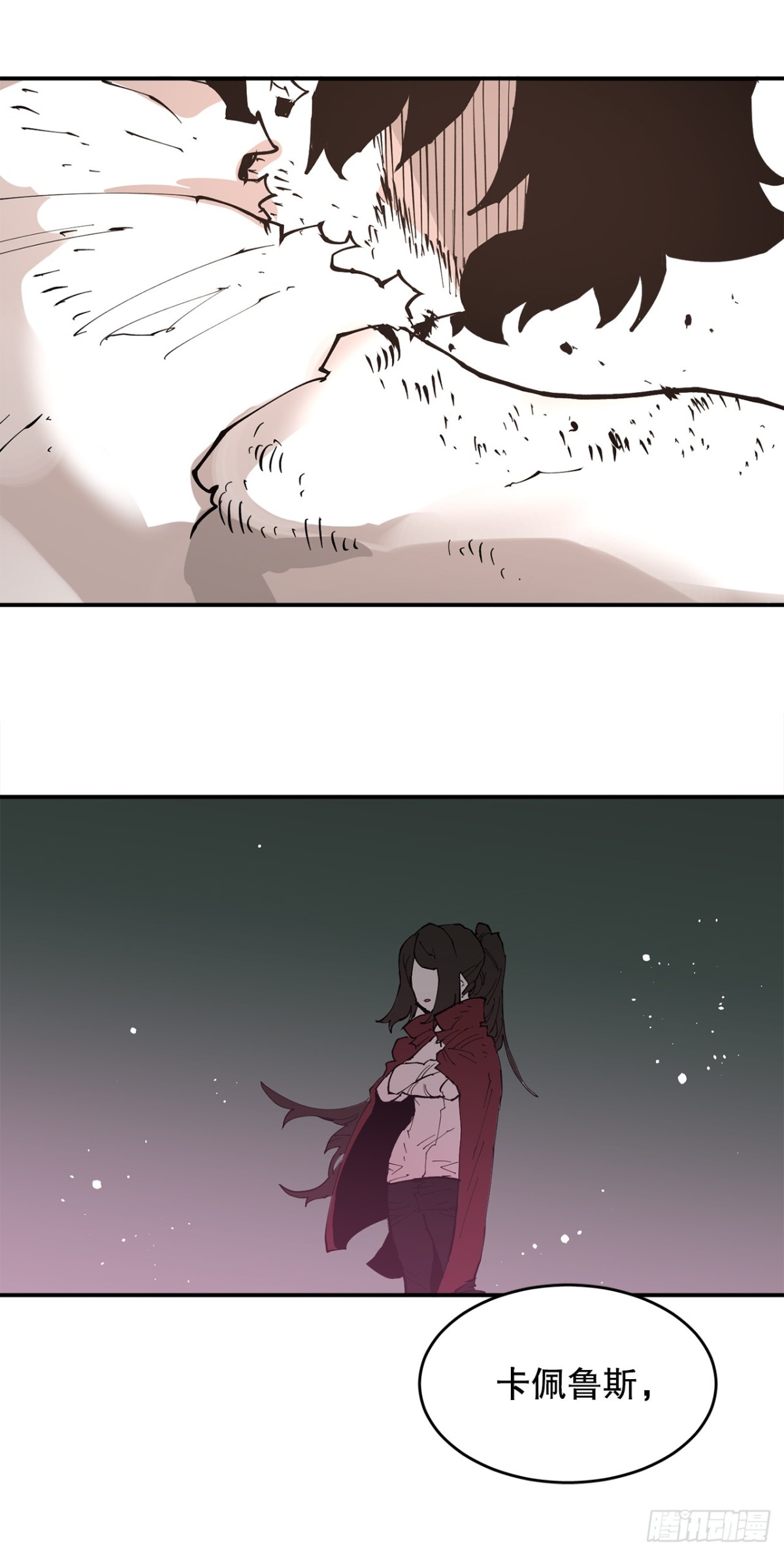 90.幻象-第91话