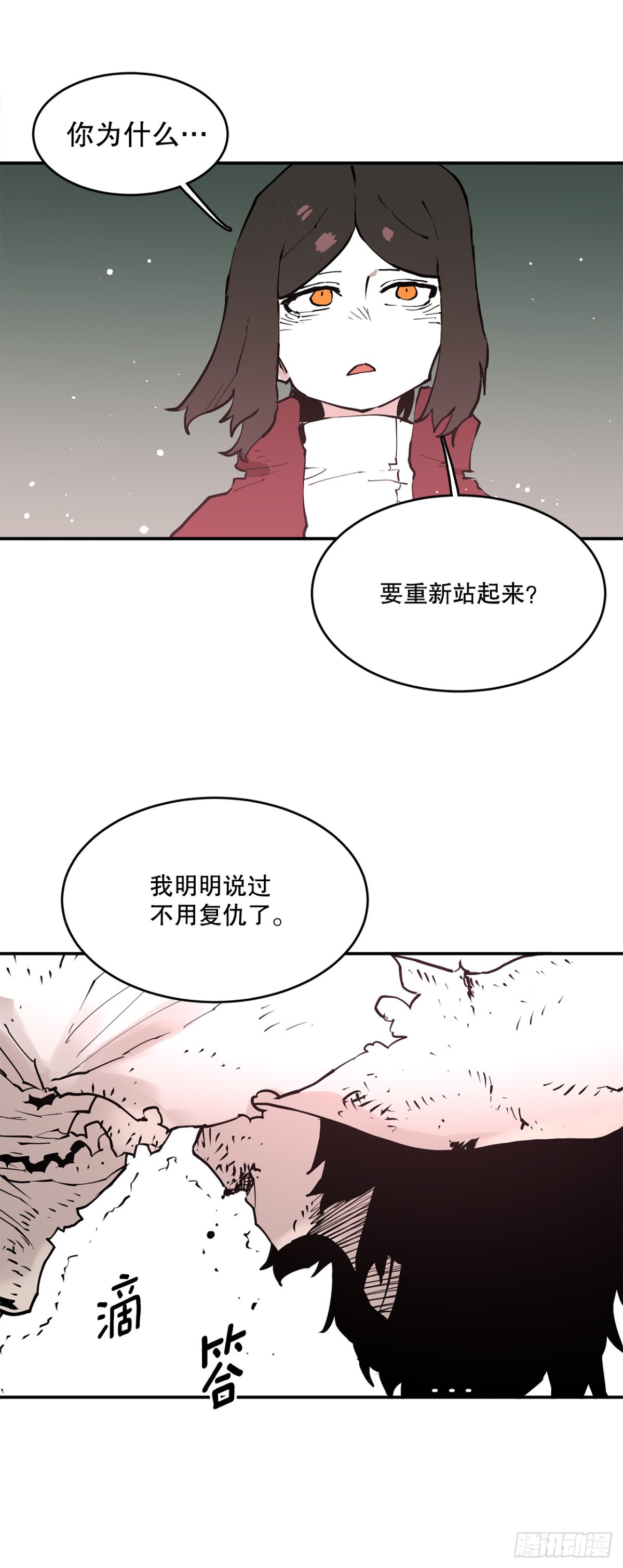 90.幻象-第91话