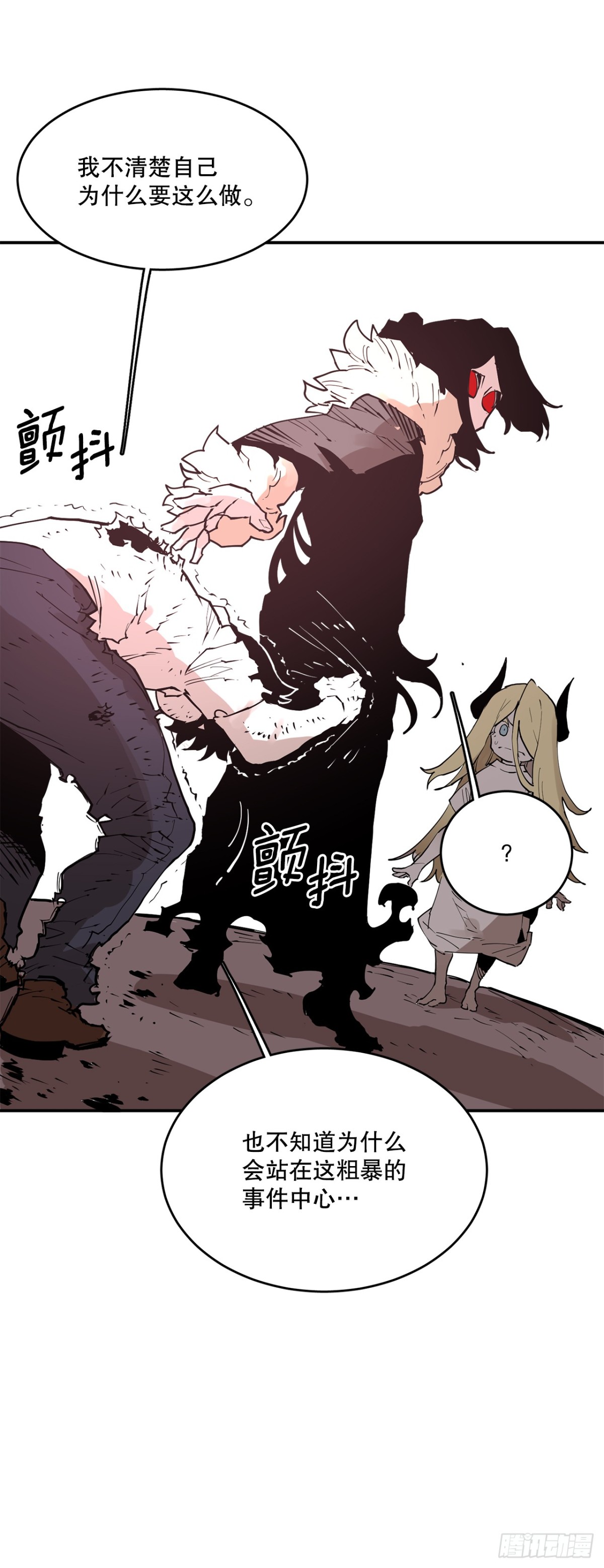 90.幻象-第91话