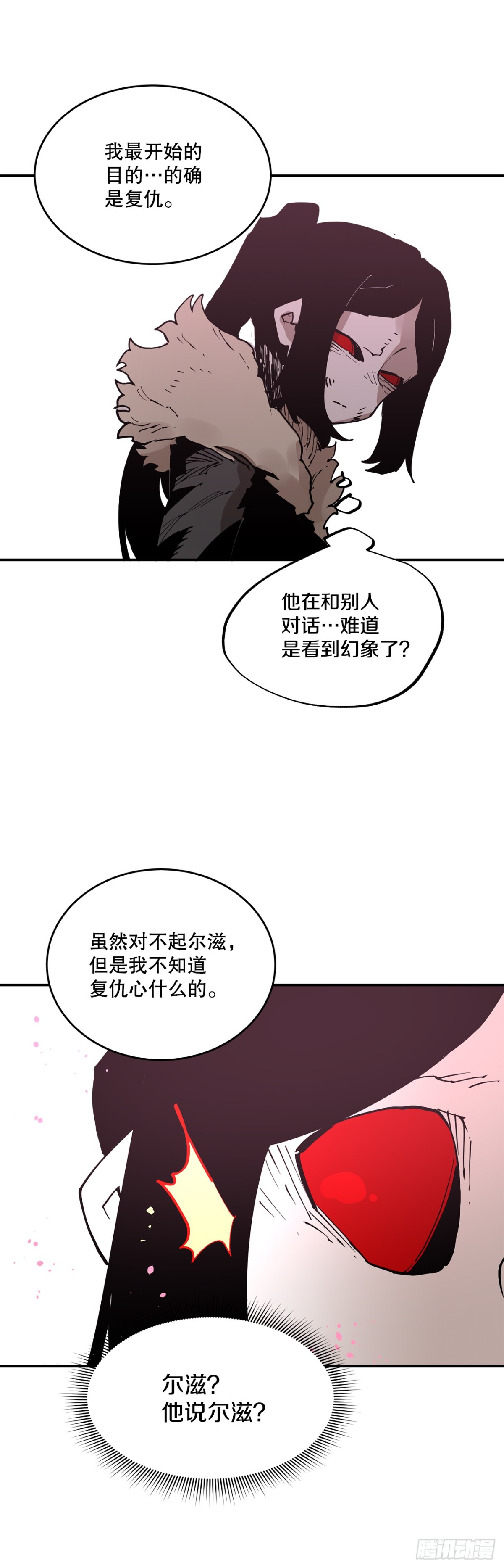 90.幻象-第91话