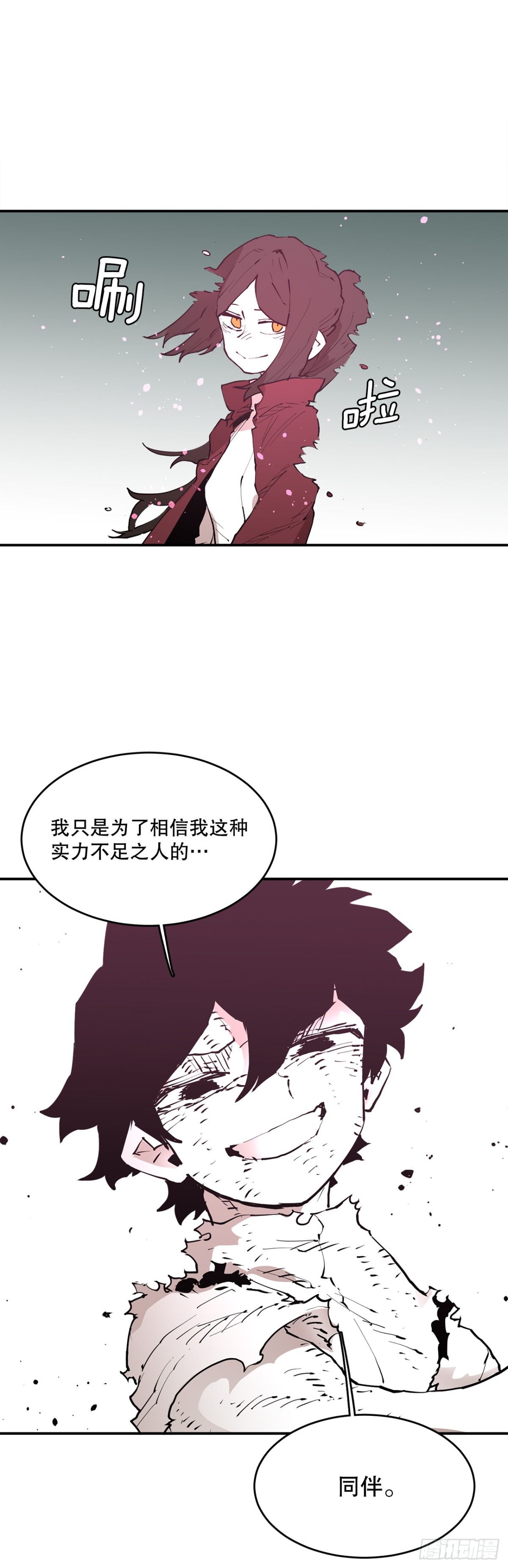 90.幻象-第91话