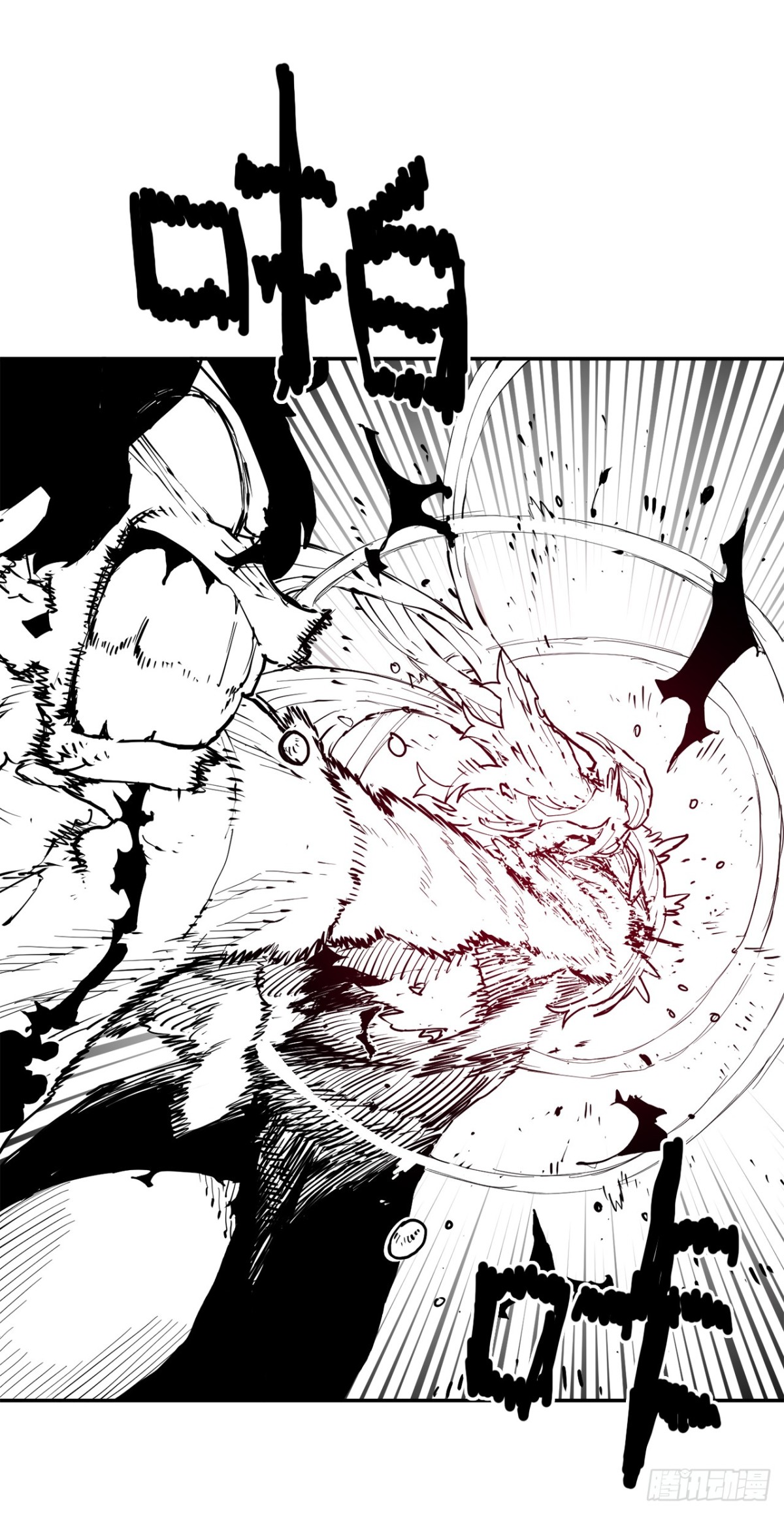 90.幻象-第91话