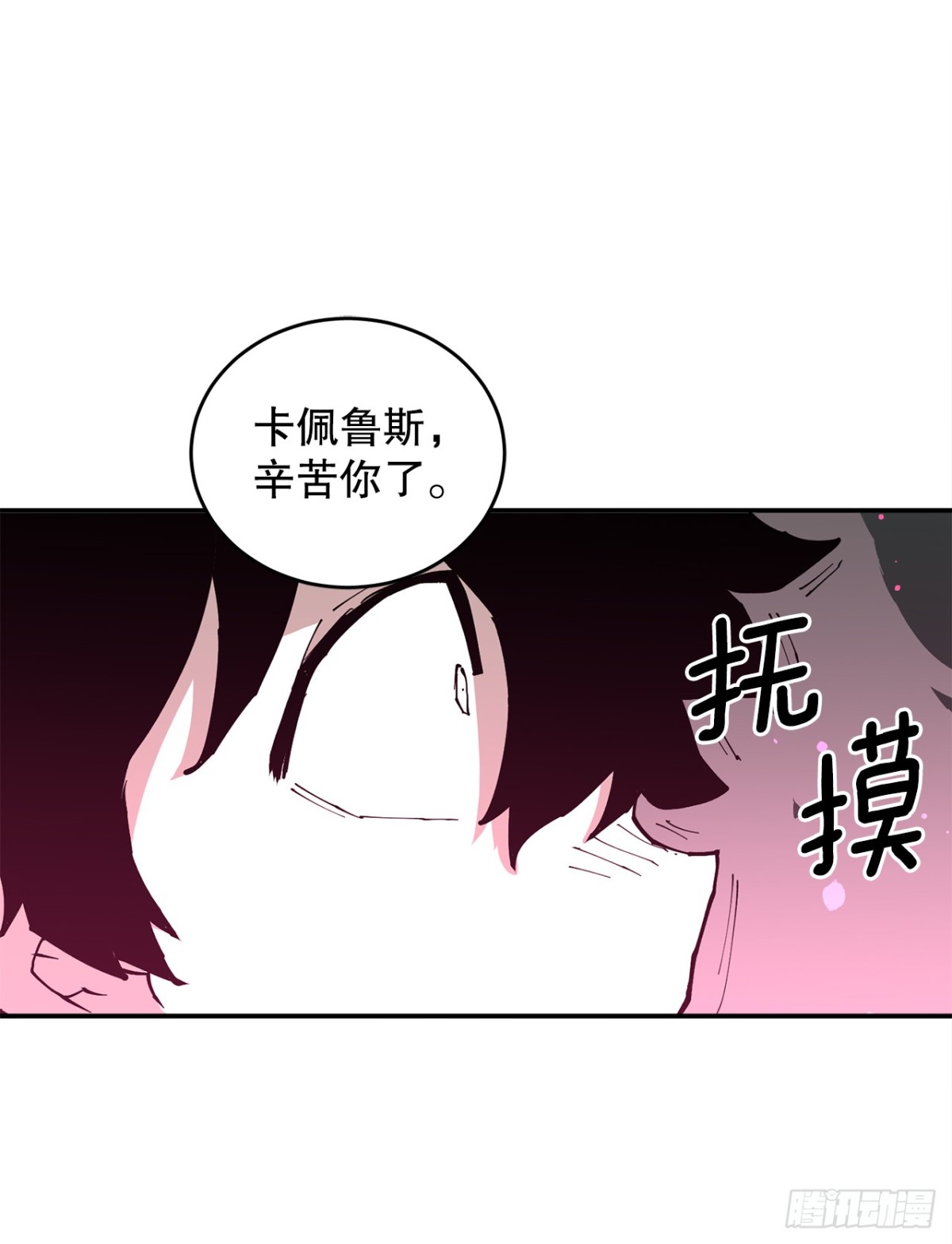 90.幻象-第91话