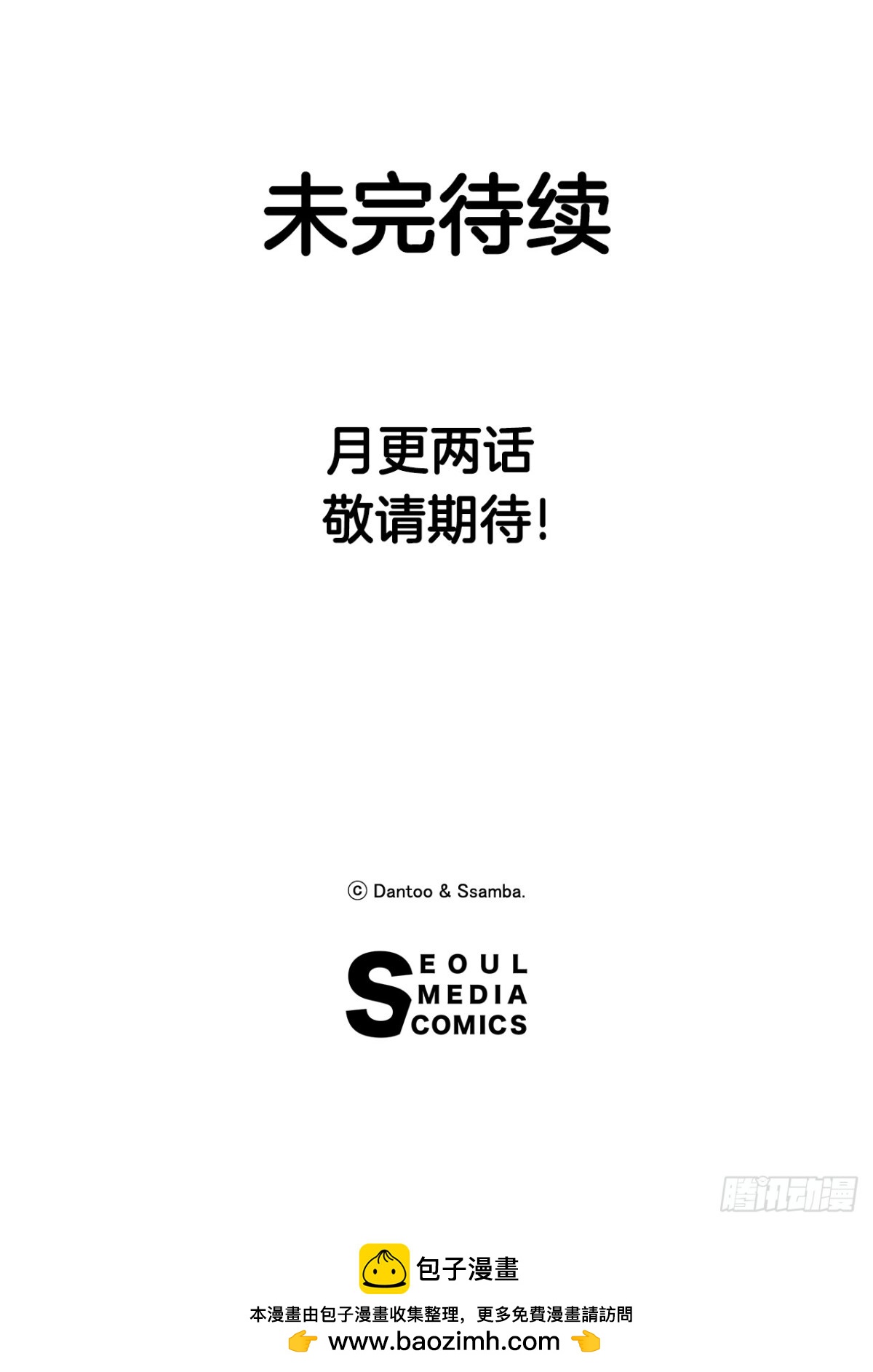 90.幻象-第91话
