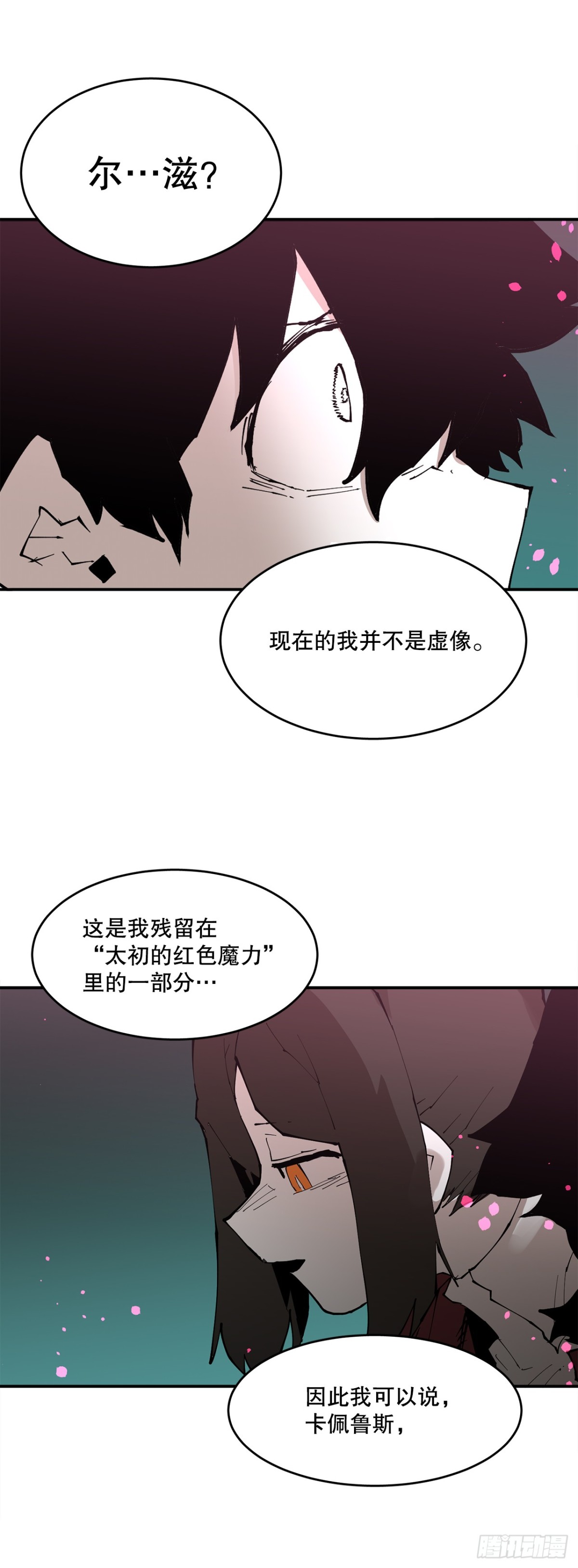 90.幻象-第91话