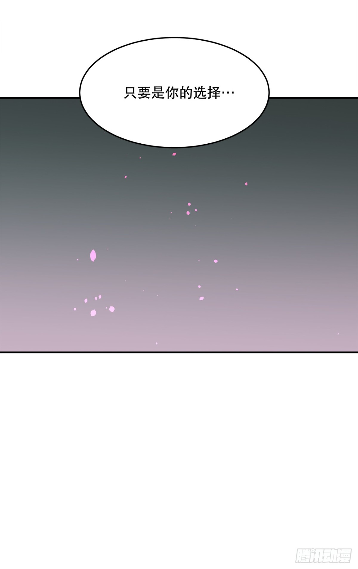 90.幻象-第91话