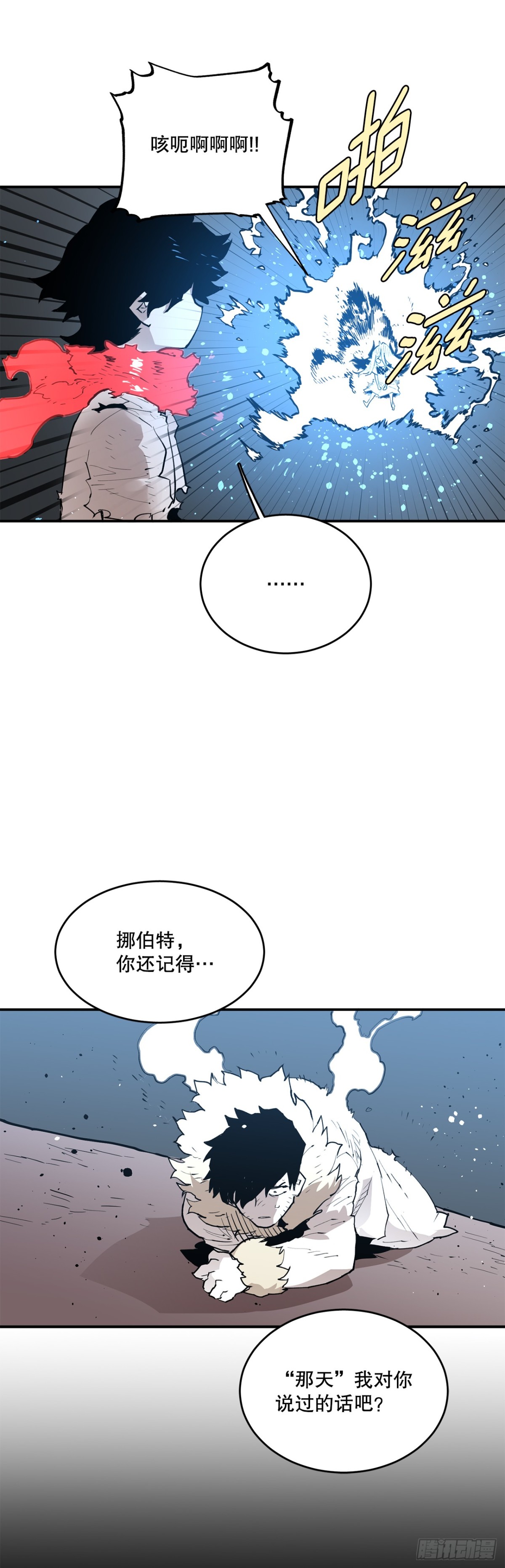 92.抢走太初之力-第93话