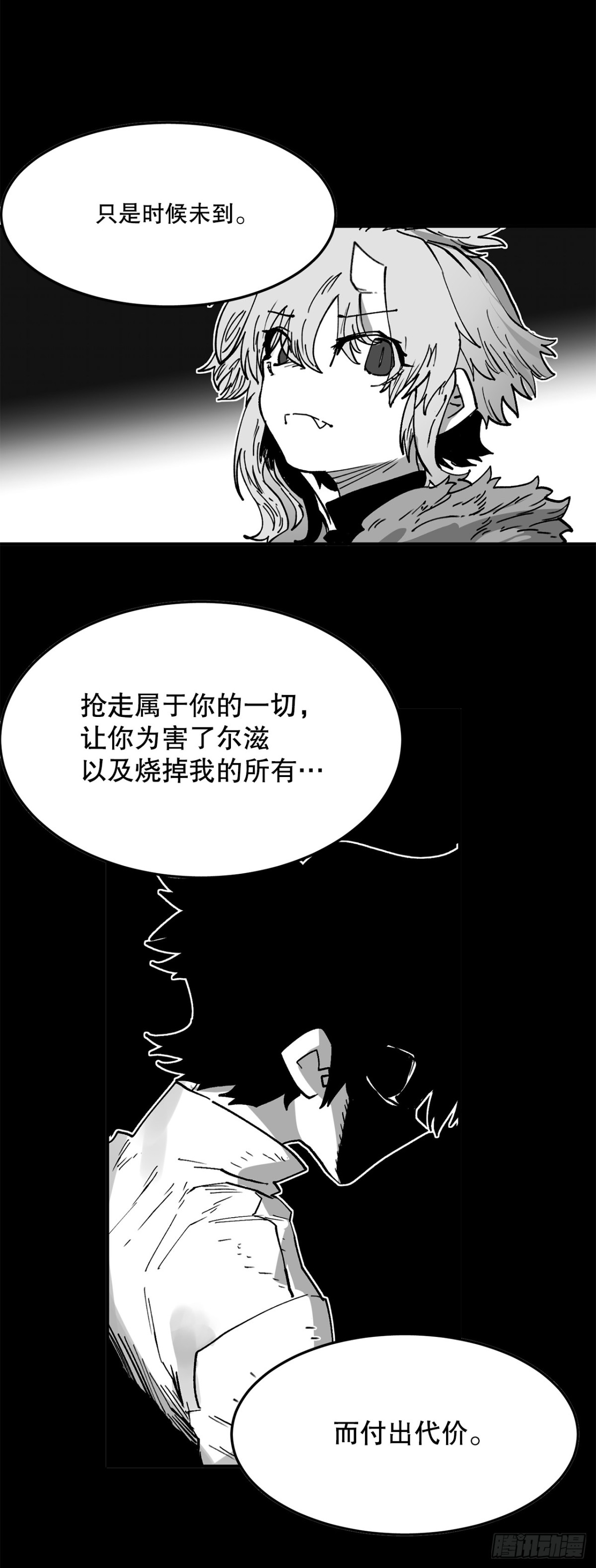 92.抢走太初之力-第93话