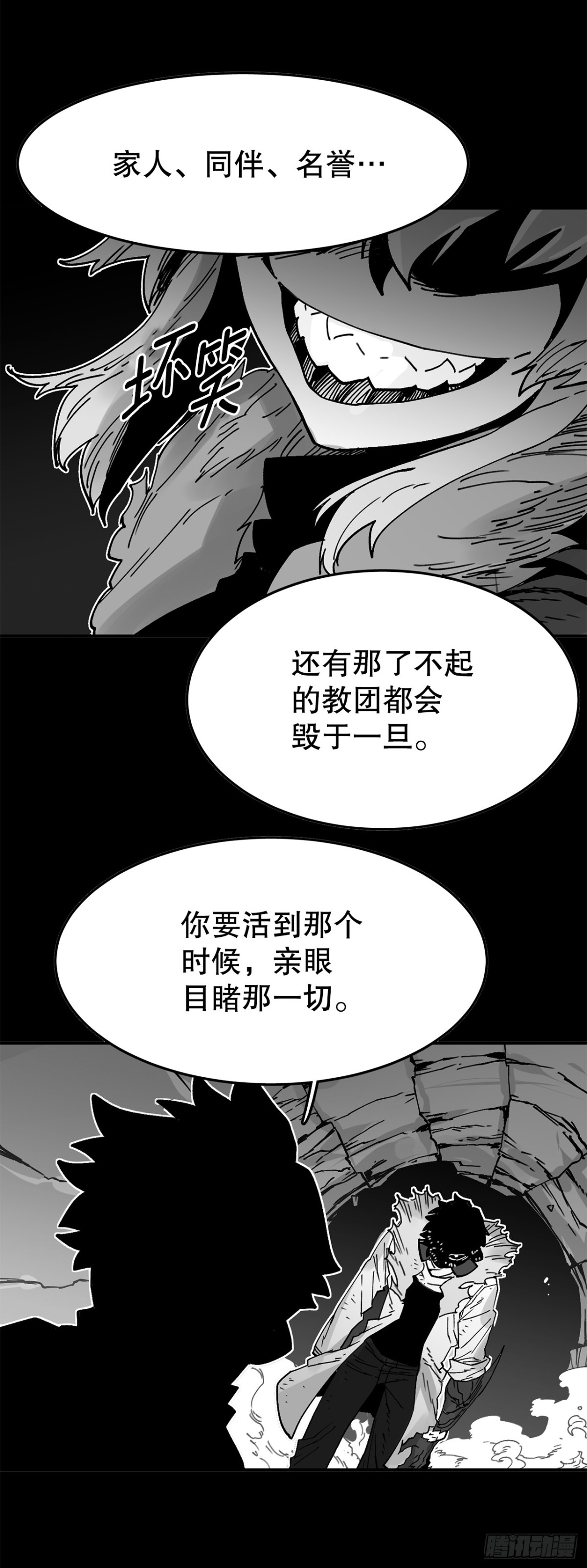92.抢走太初之力-第93话