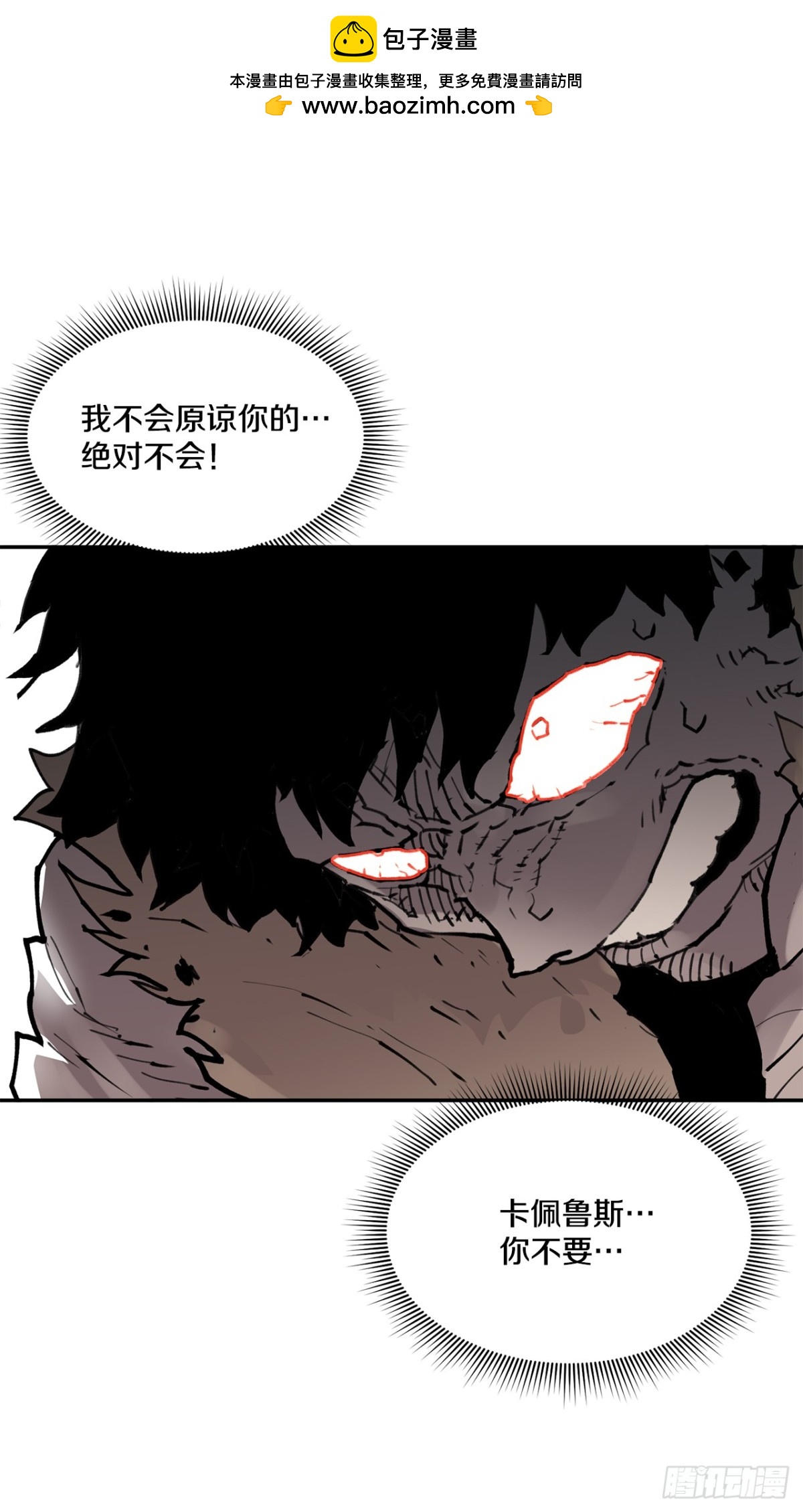 92.抢走太初之力-第93话